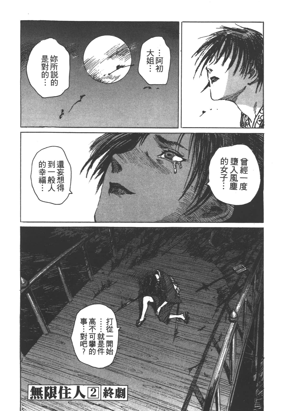 Page 202
