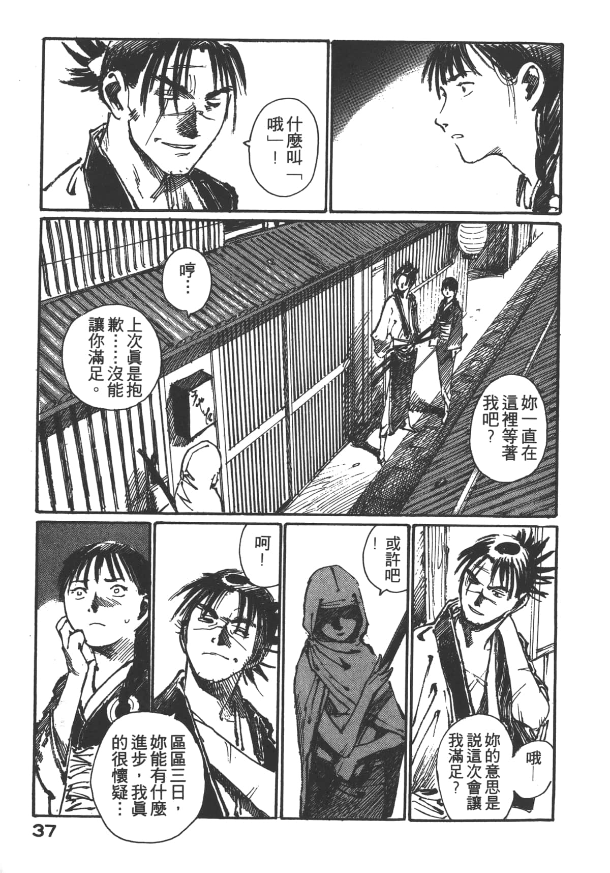 Page 39