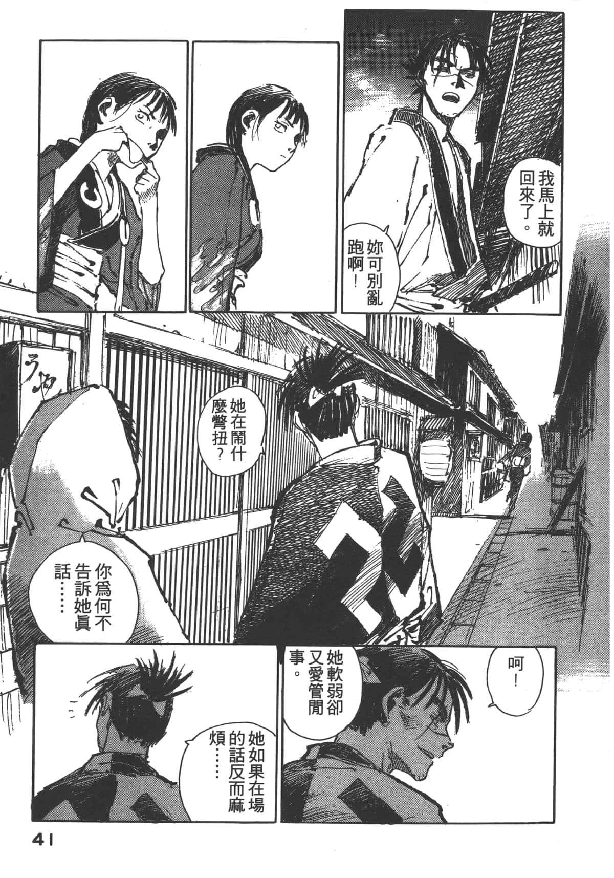 Page 43