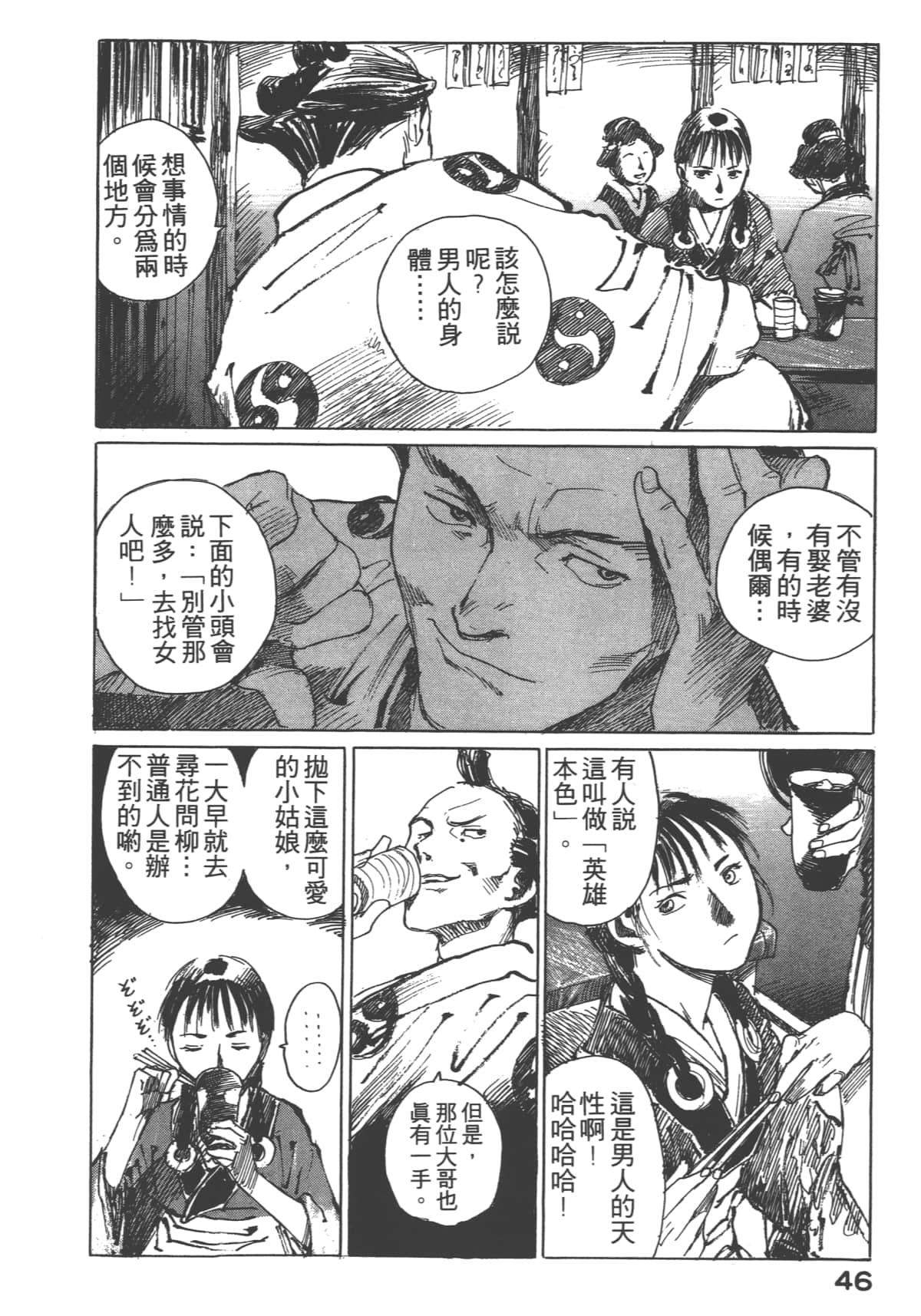 Page 48