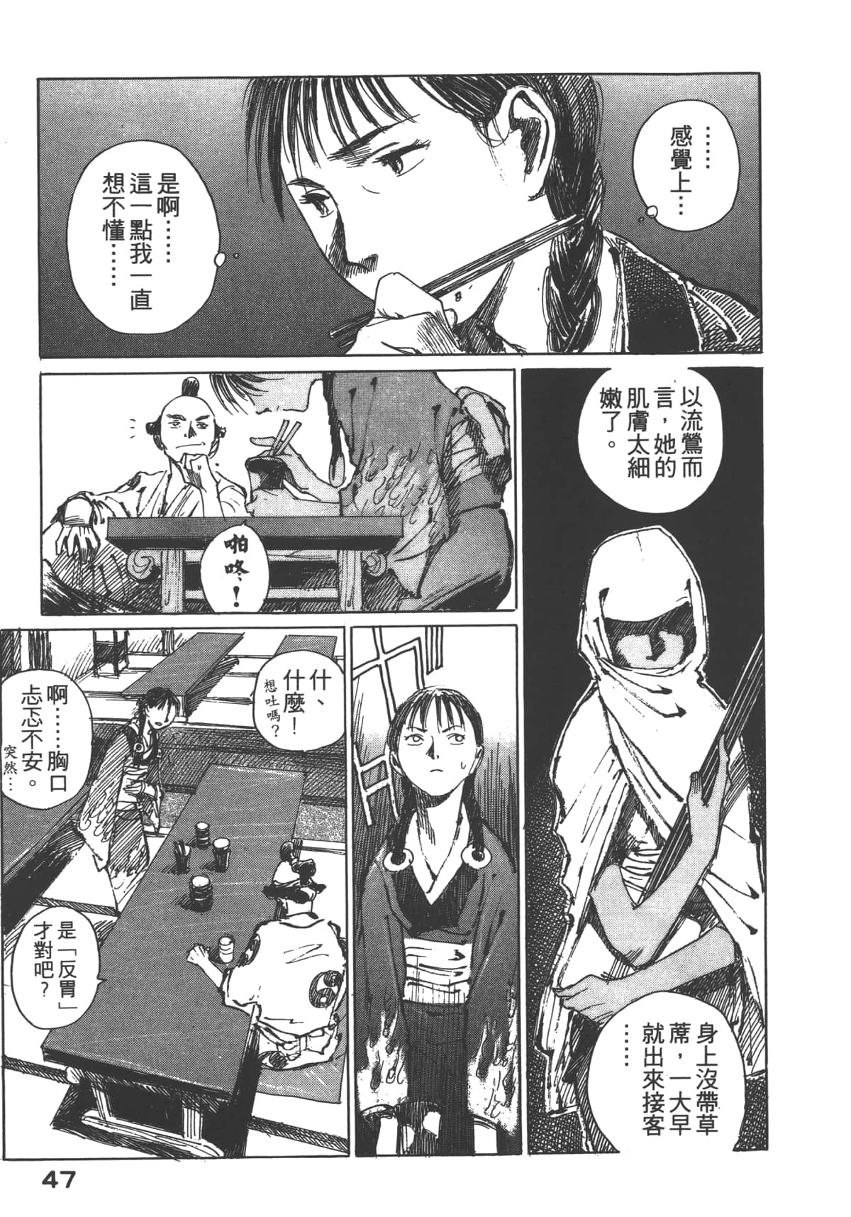 Page 49
