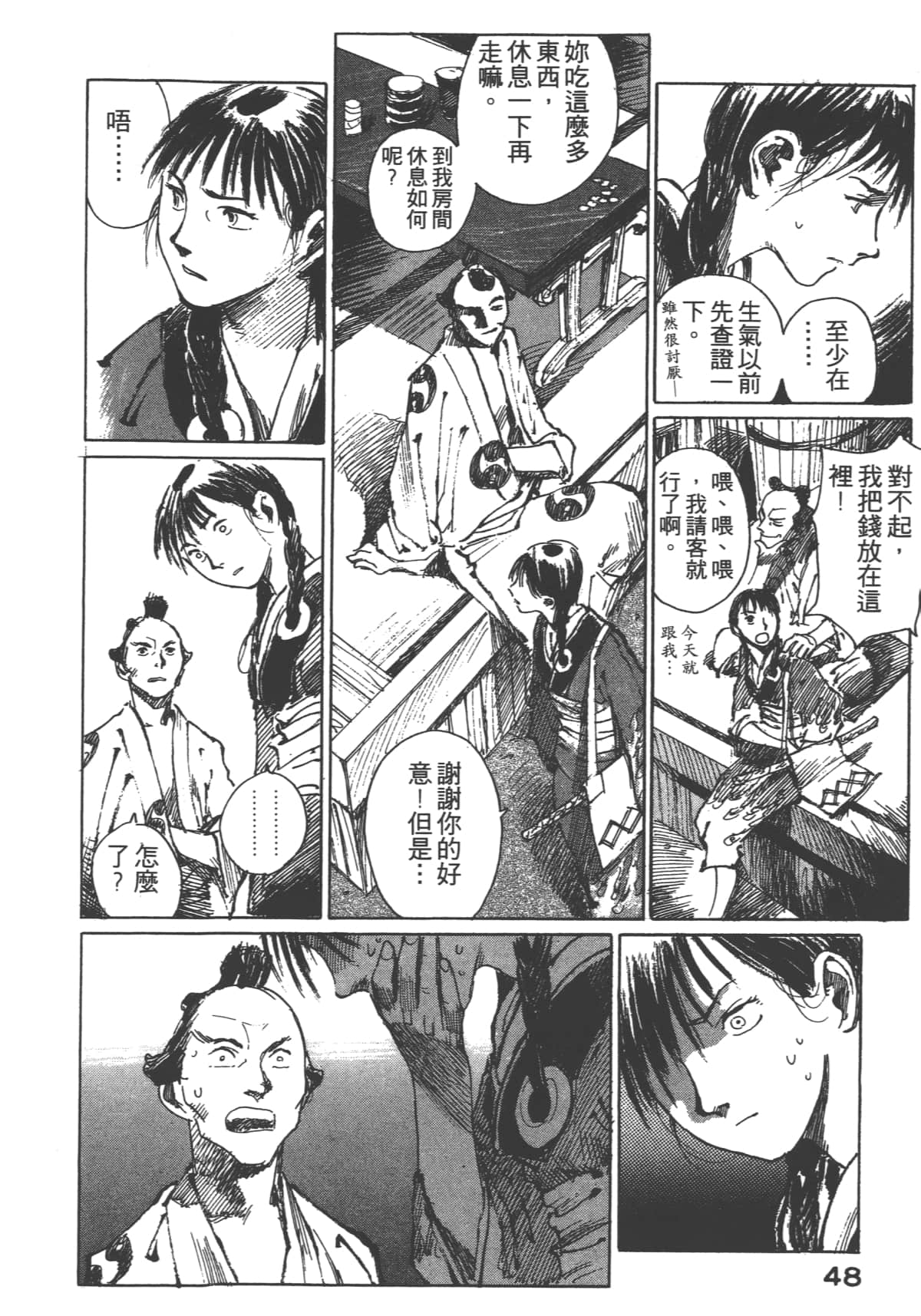 Page 50