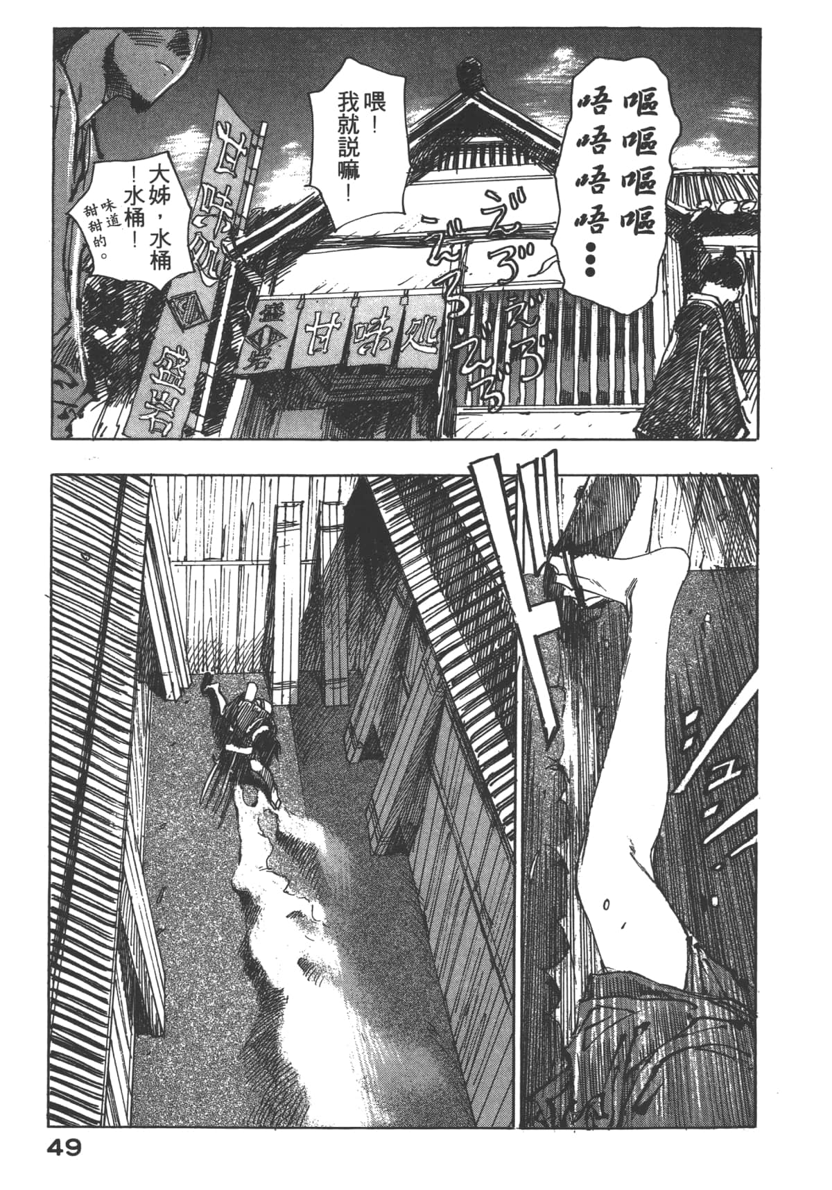 Page 51