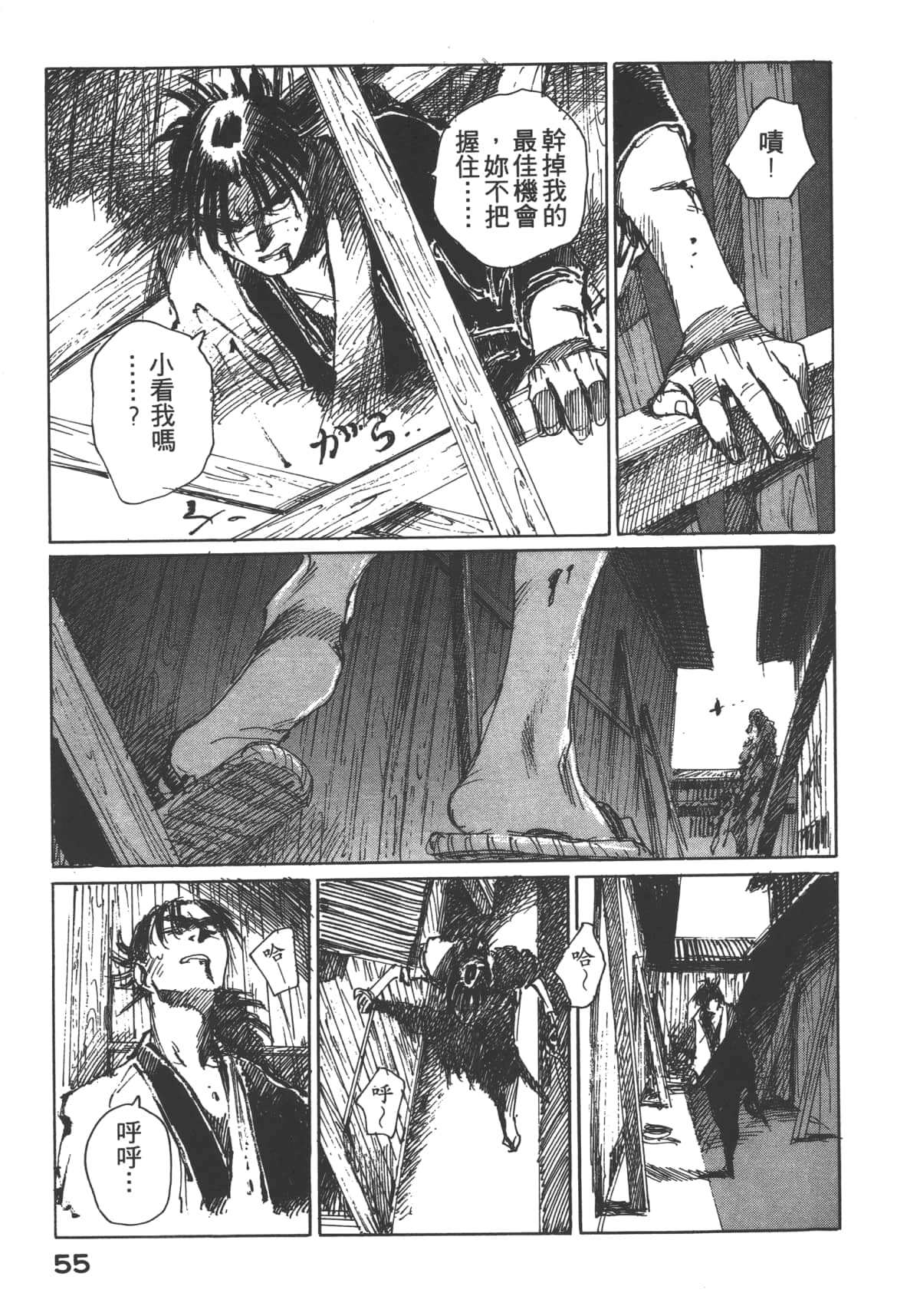Page 57