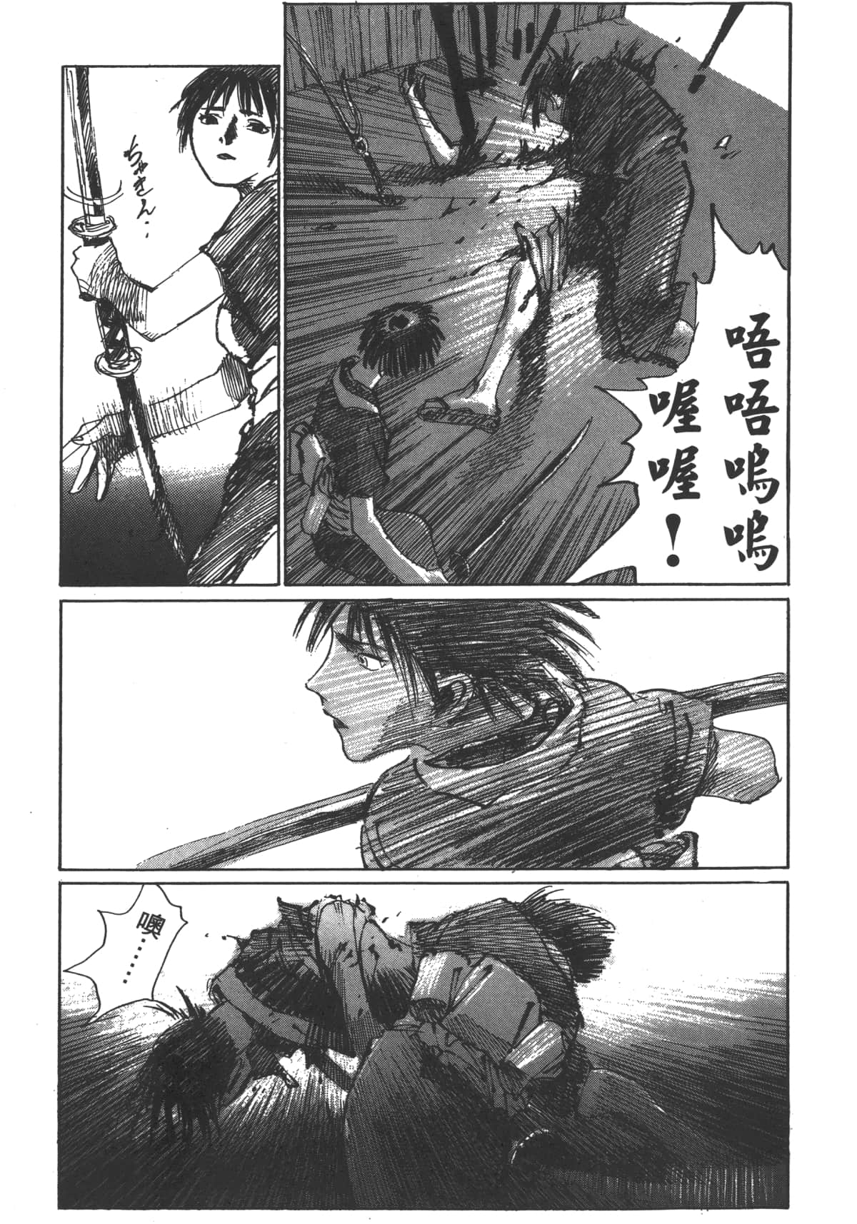 Page 73