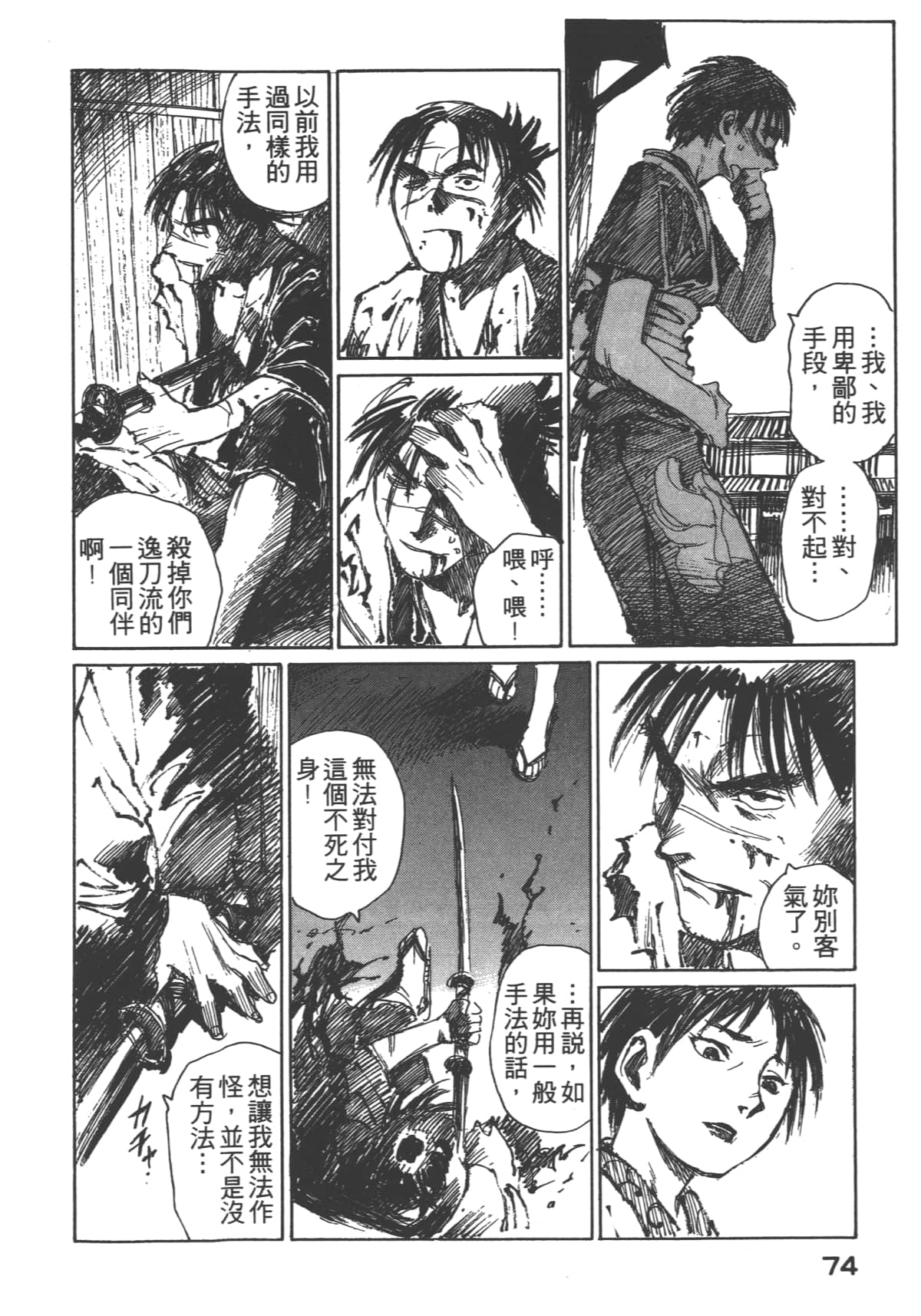 Page 76