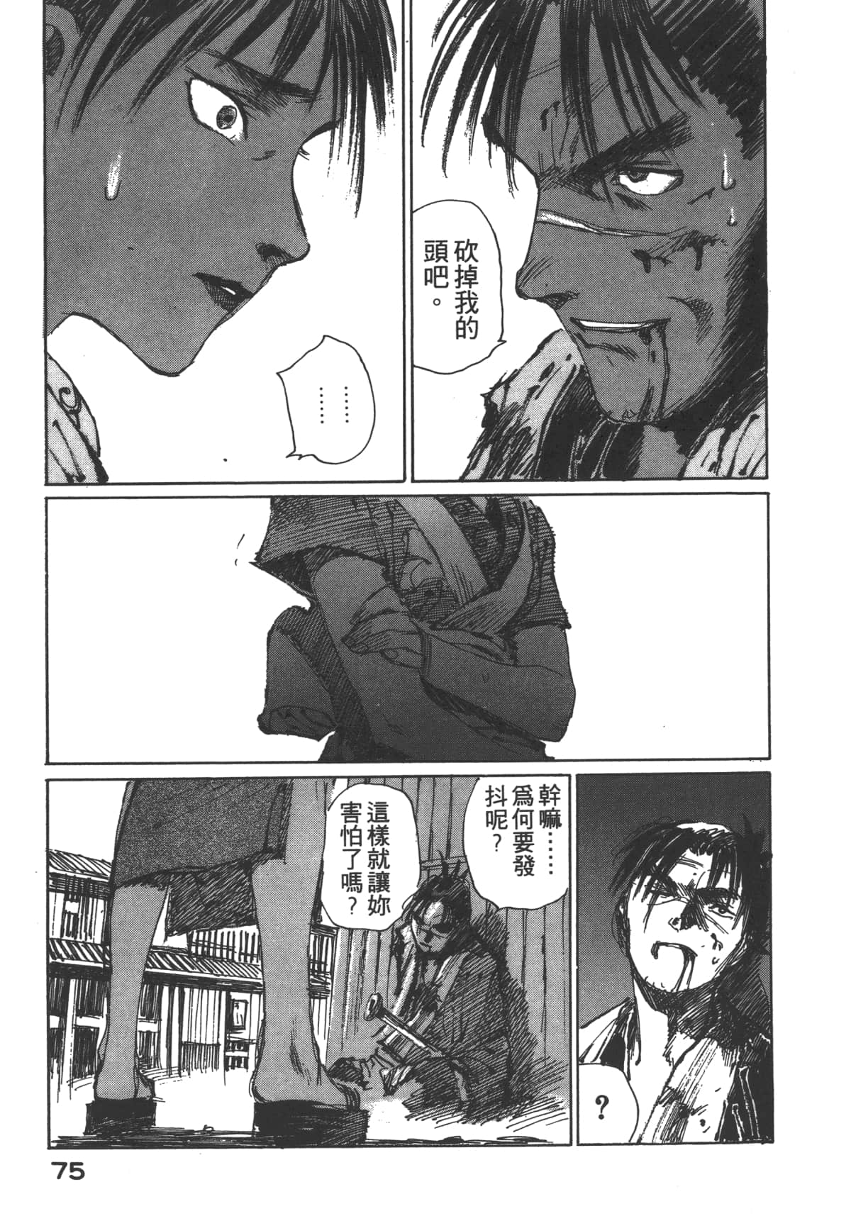 Page 77