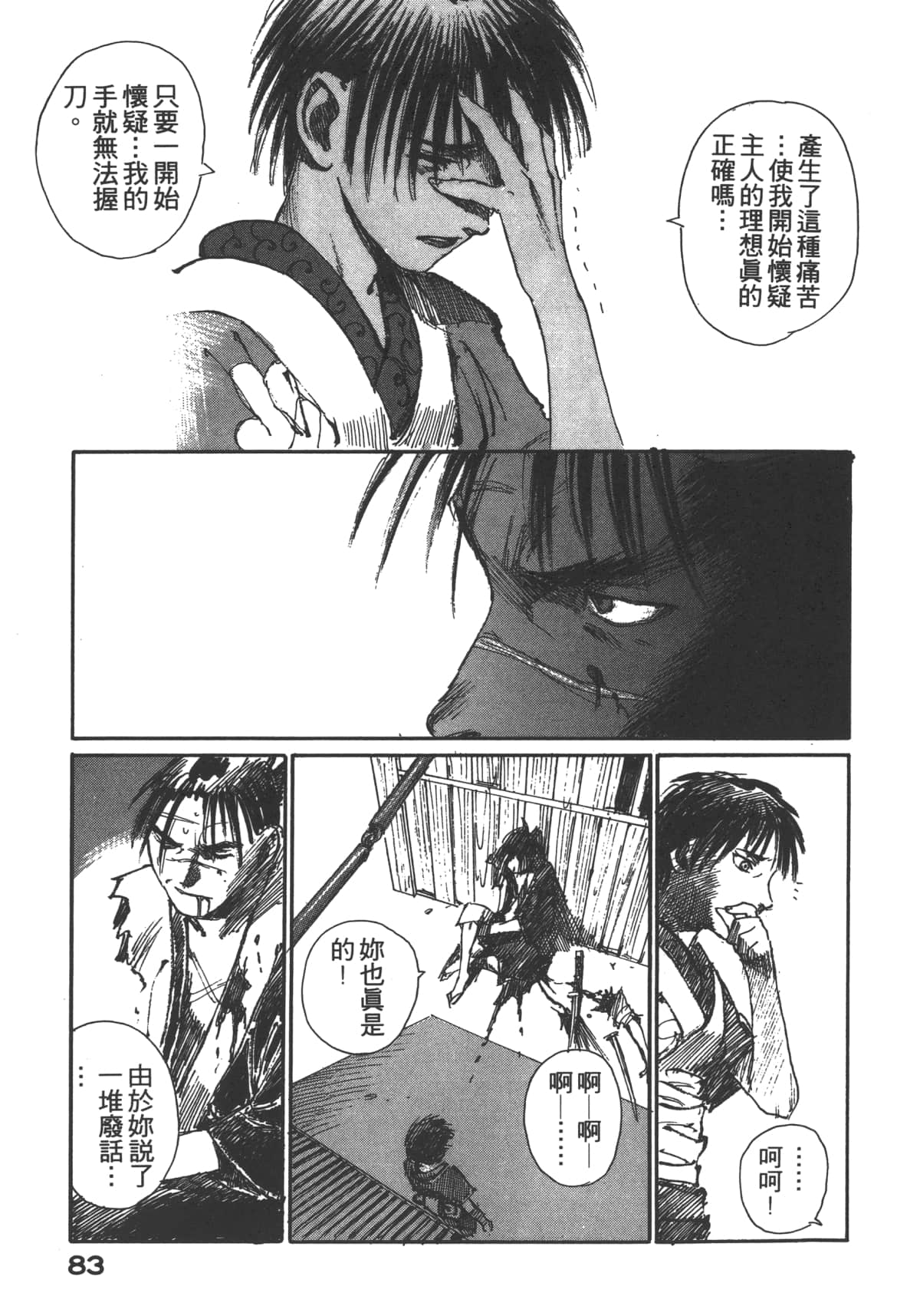 Page 85