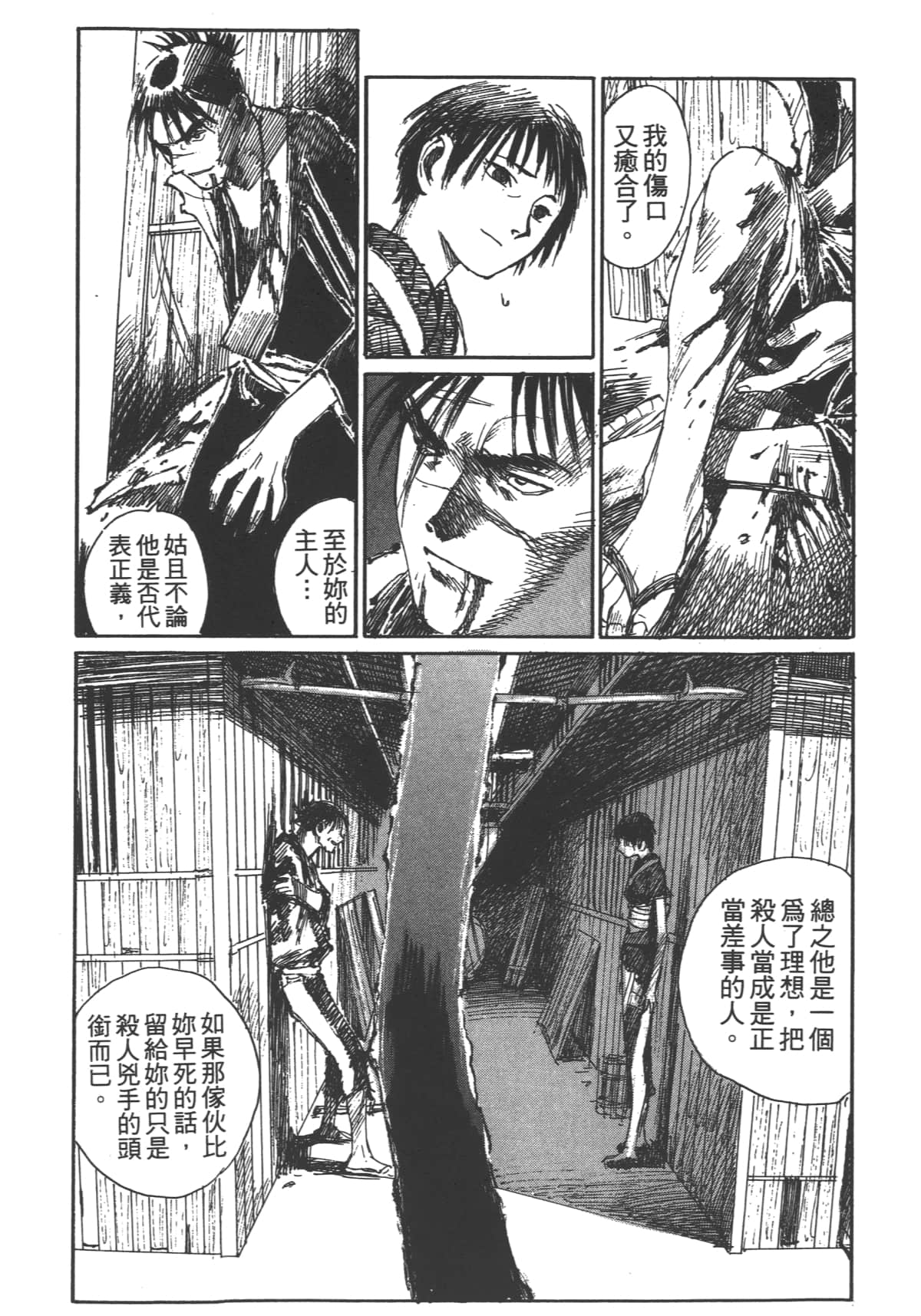 Page 86