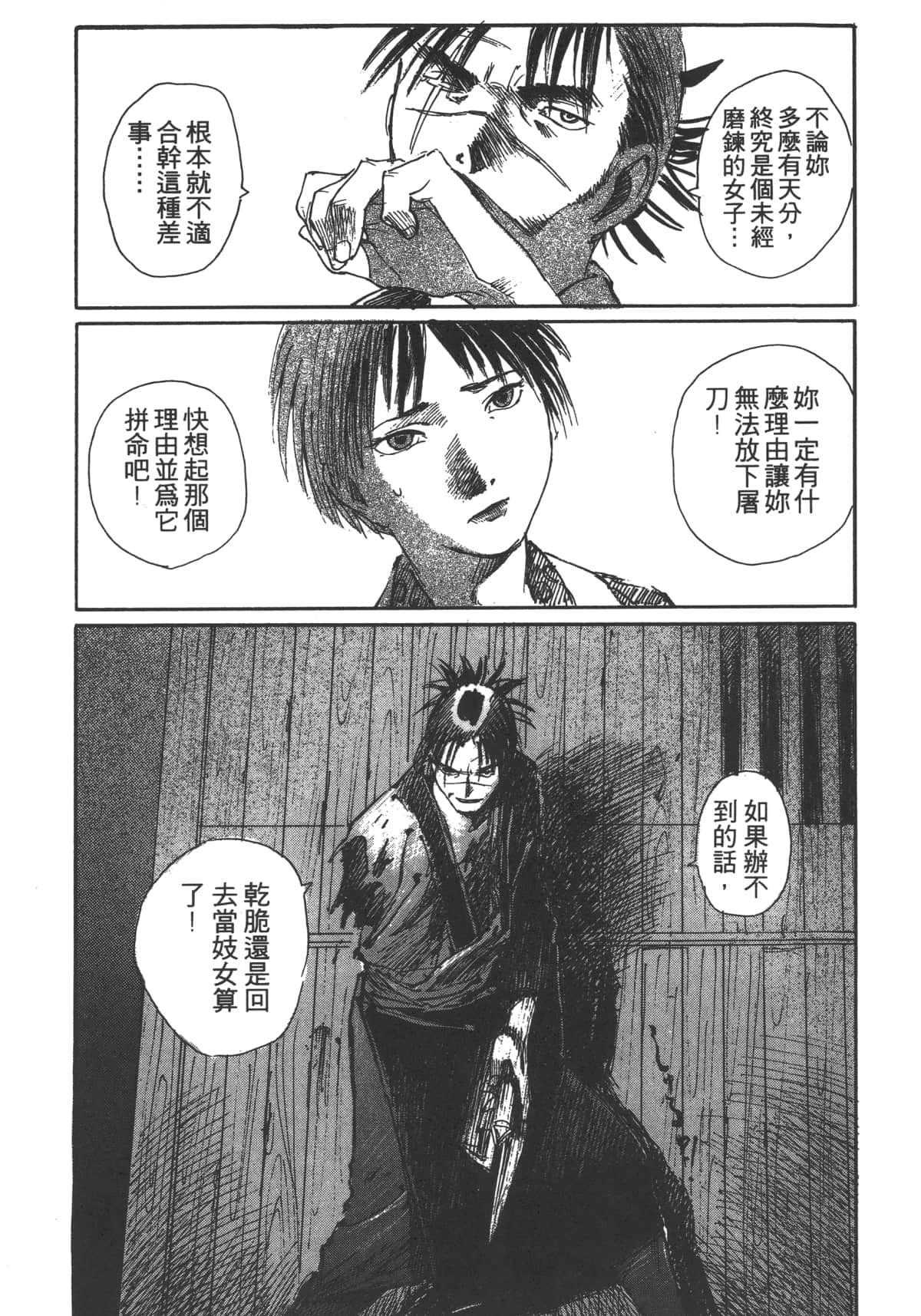 Page 87