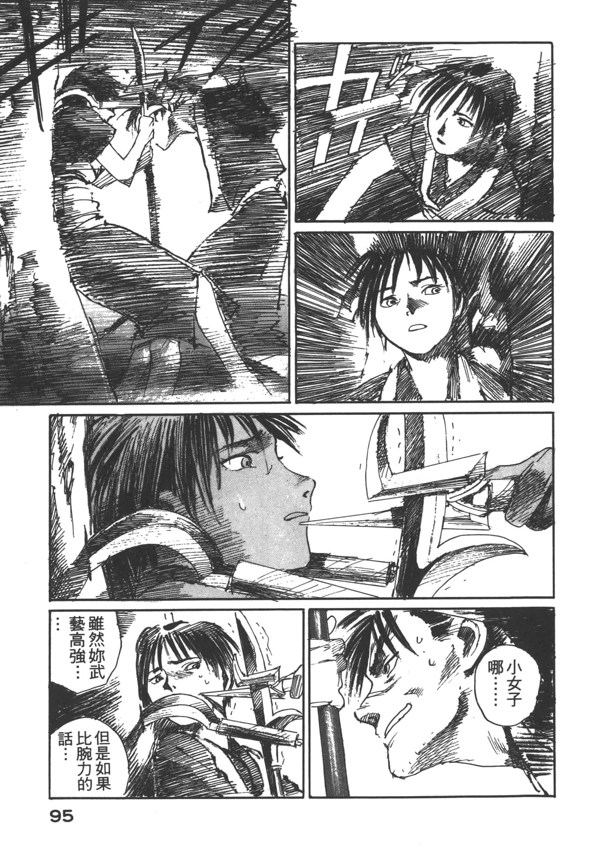 Page 97
