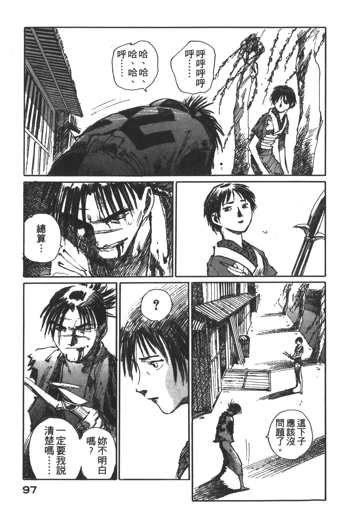Page 99