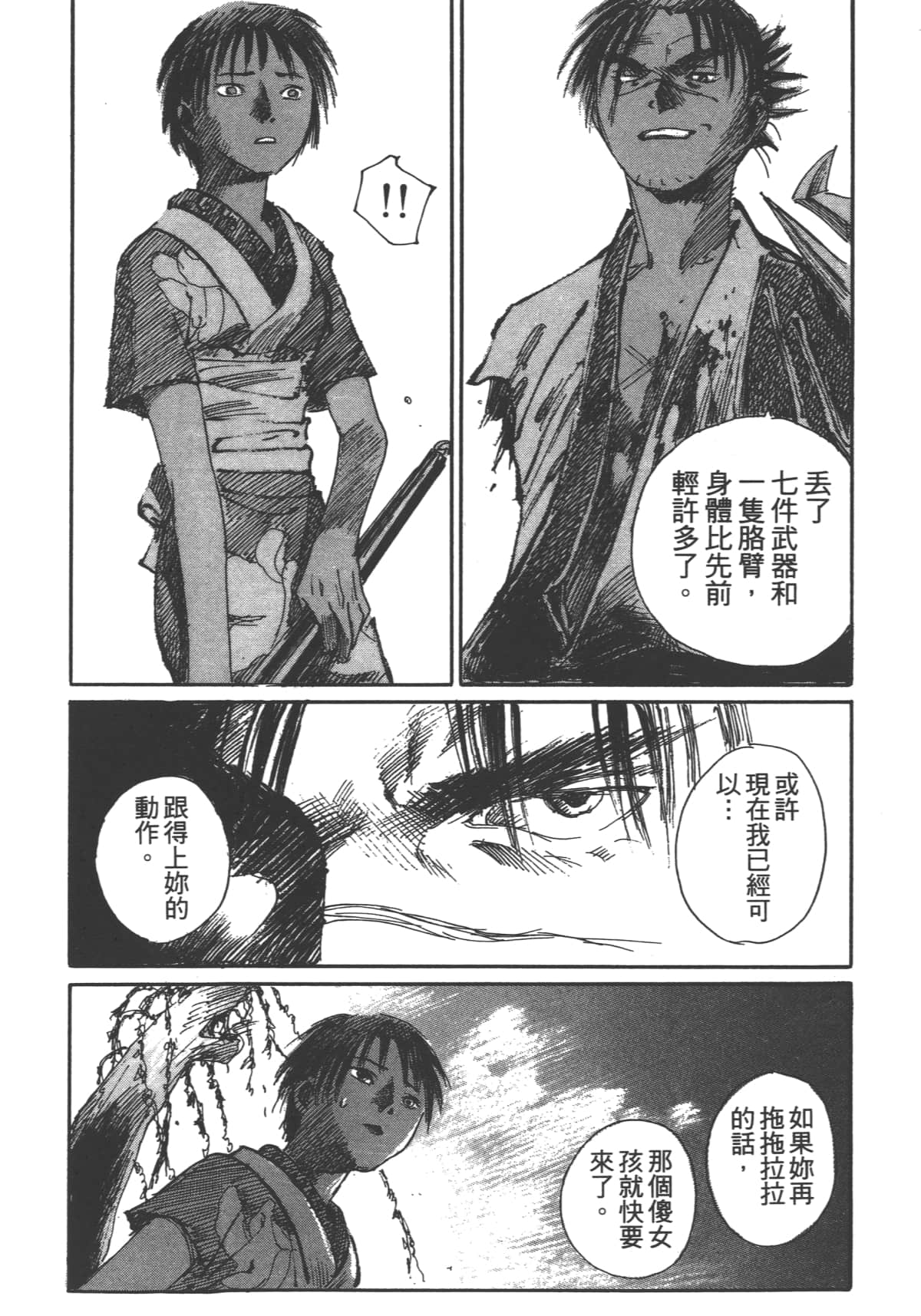 Page 100