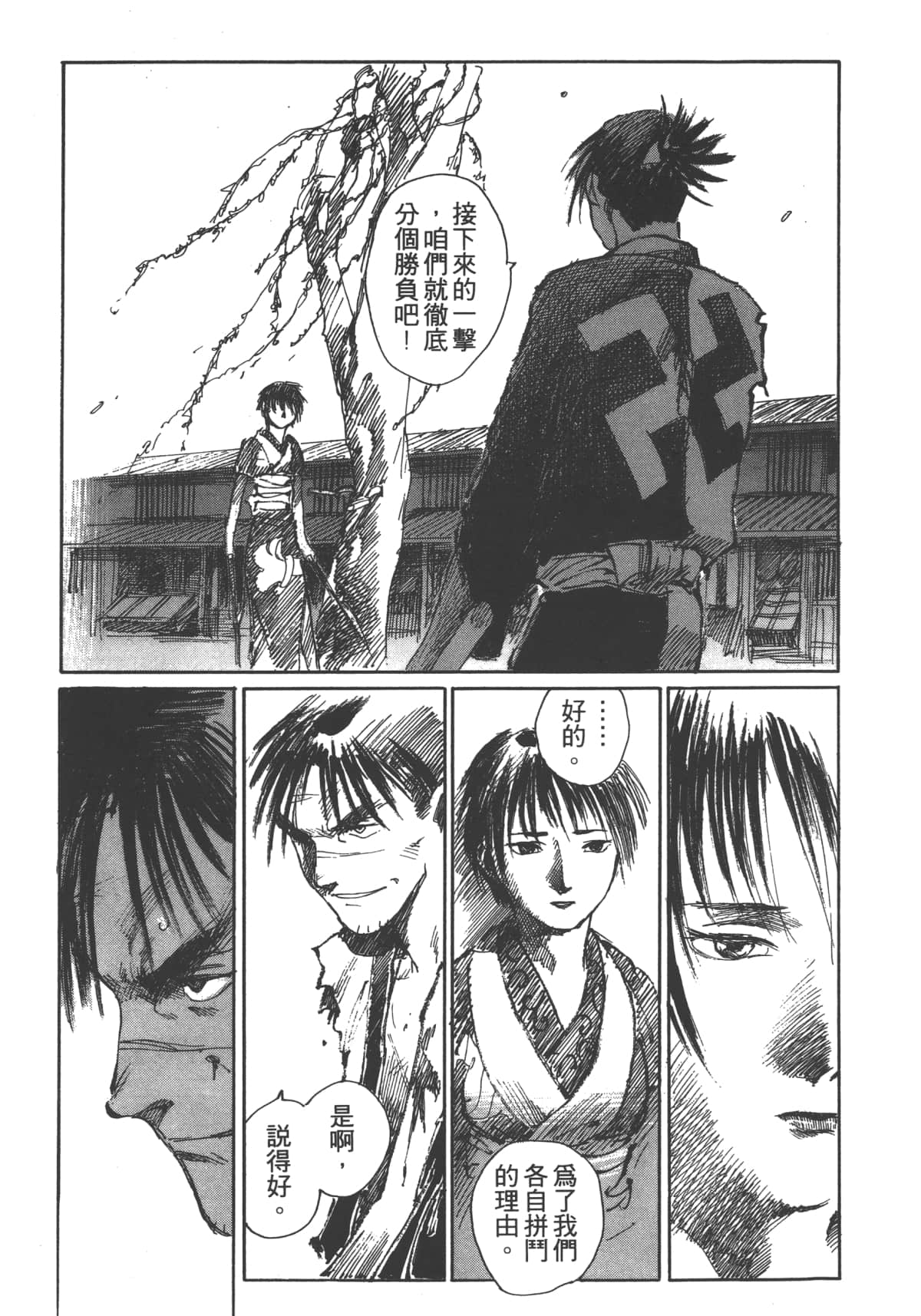 Page 101