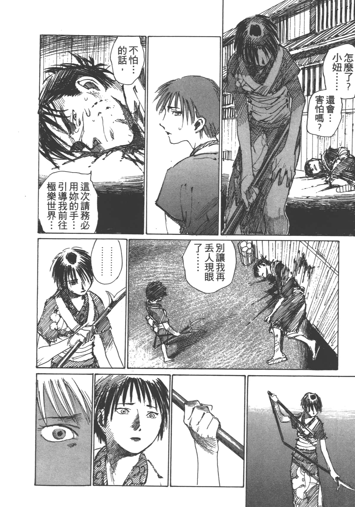 Page 112