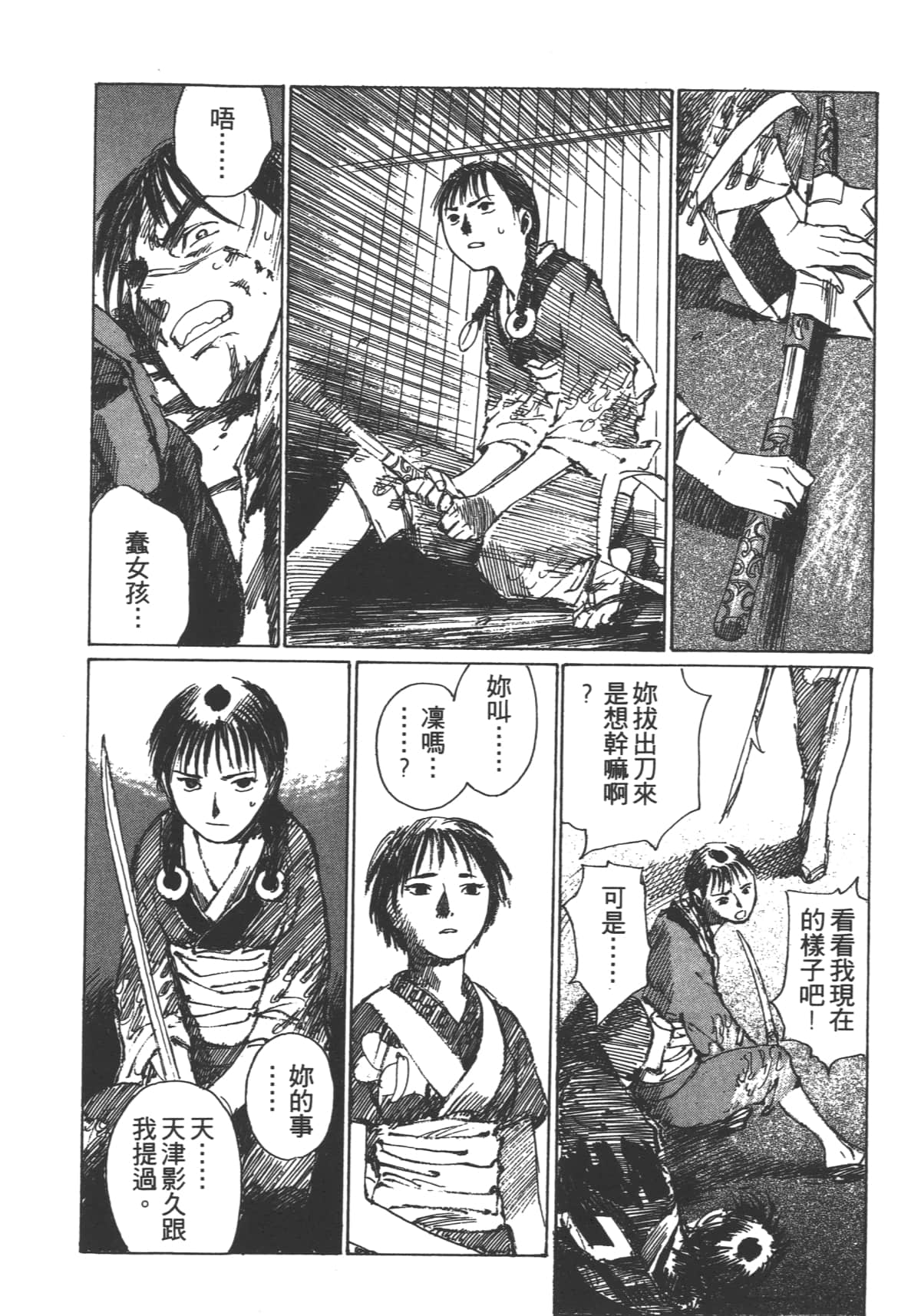 Page 114