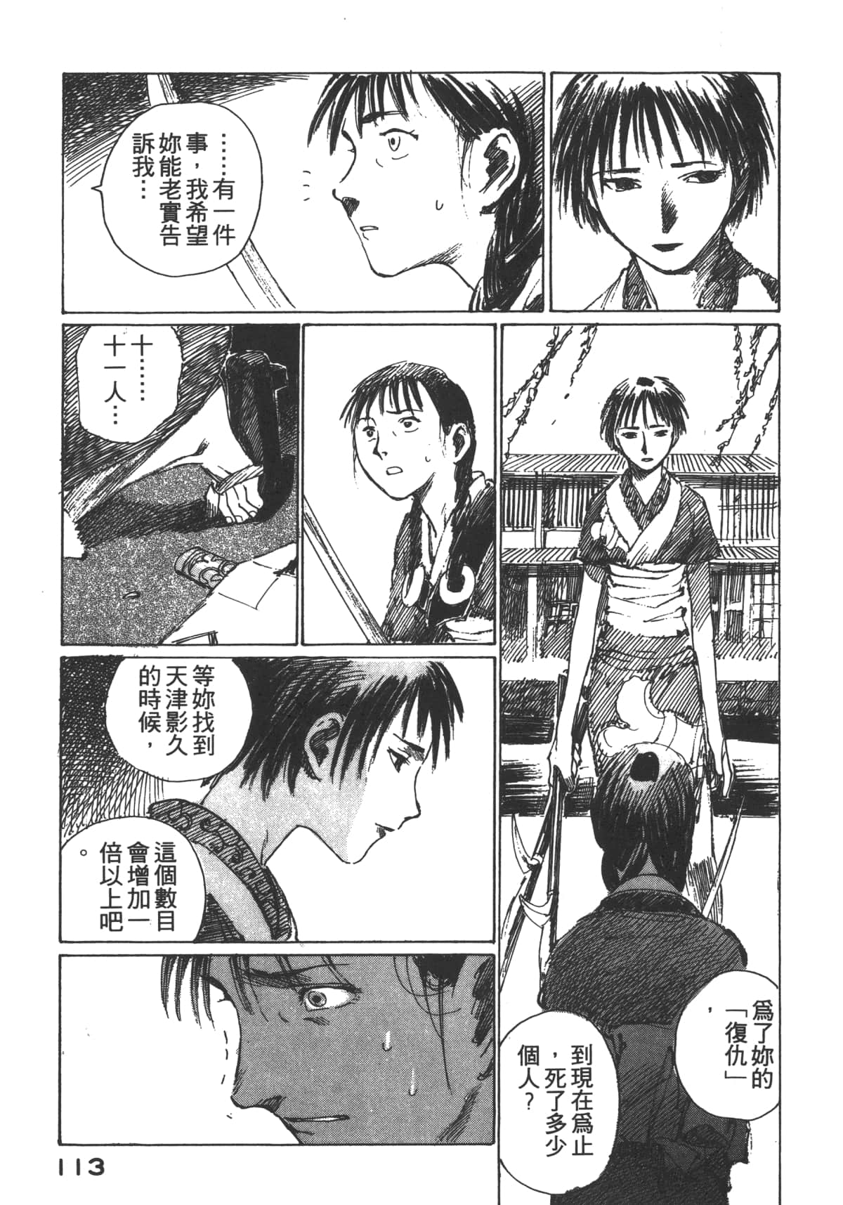 Page 115