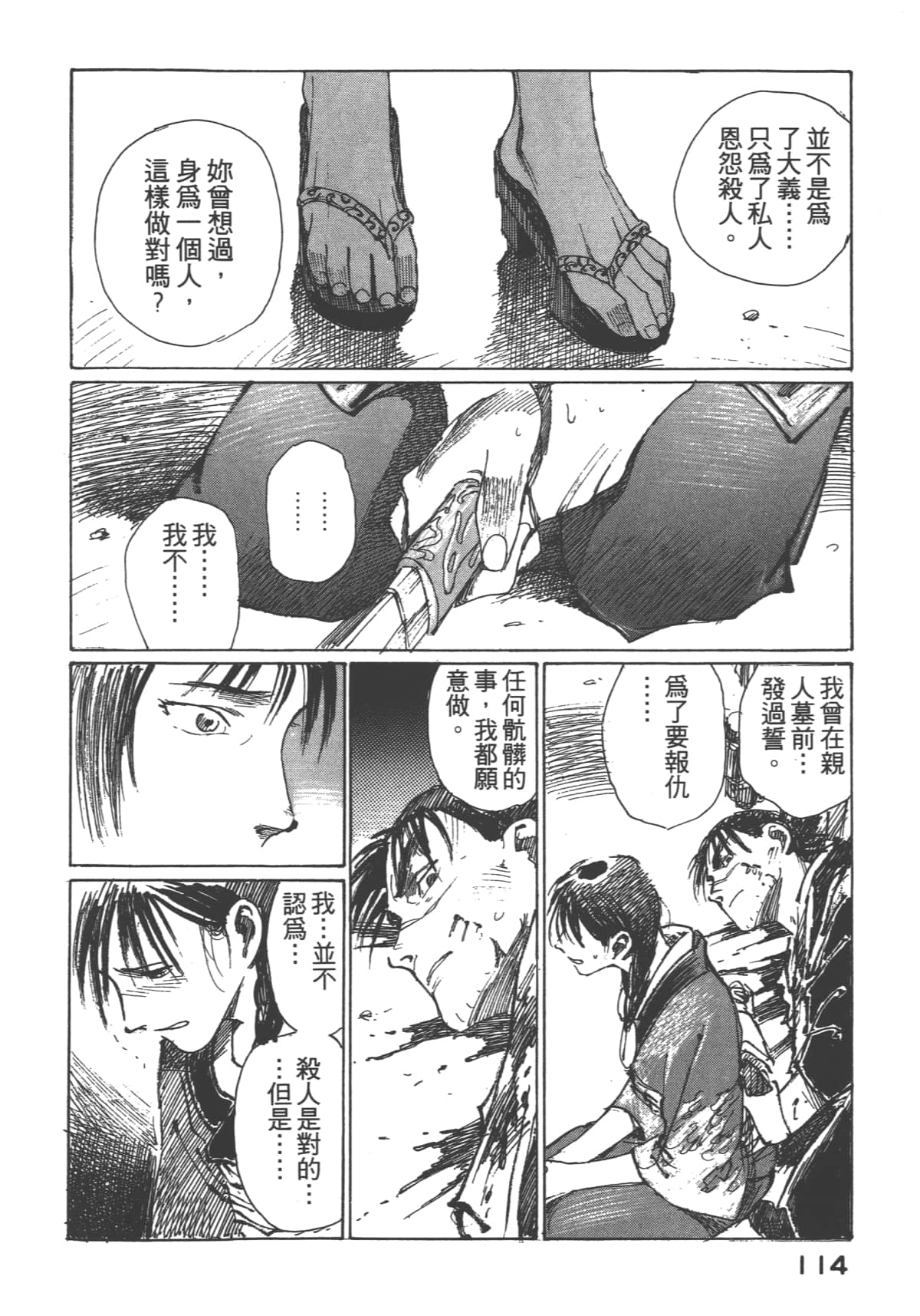 Page 116