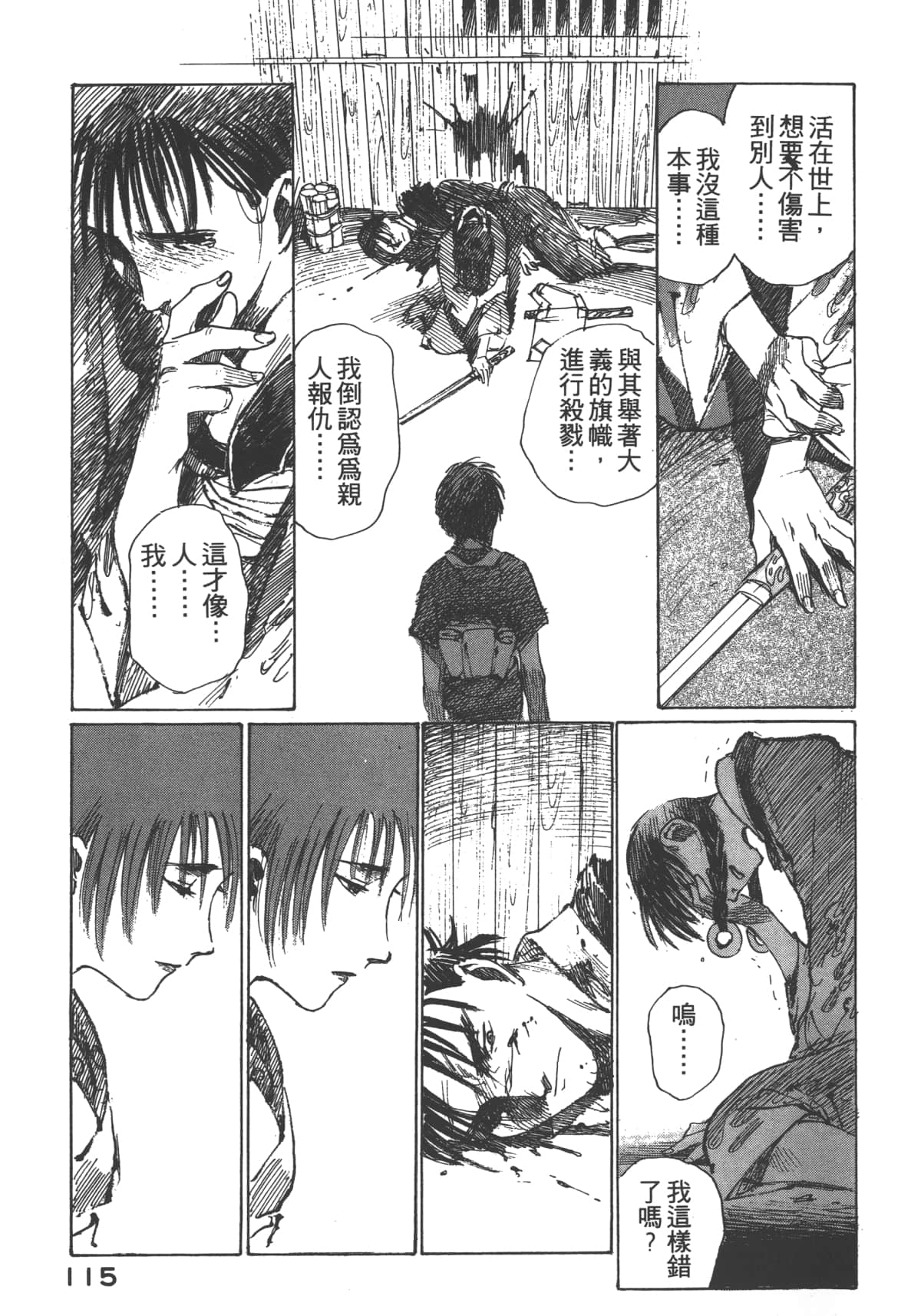Page 117