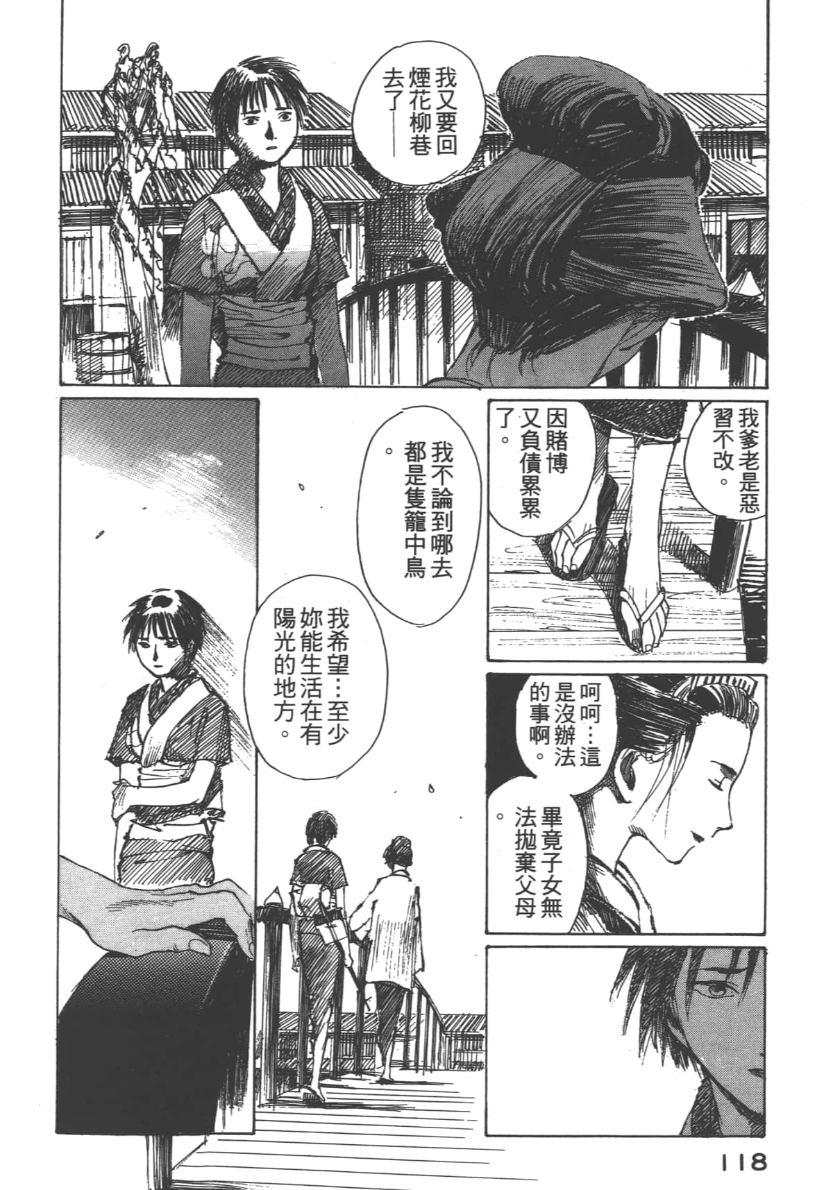 Page 120
