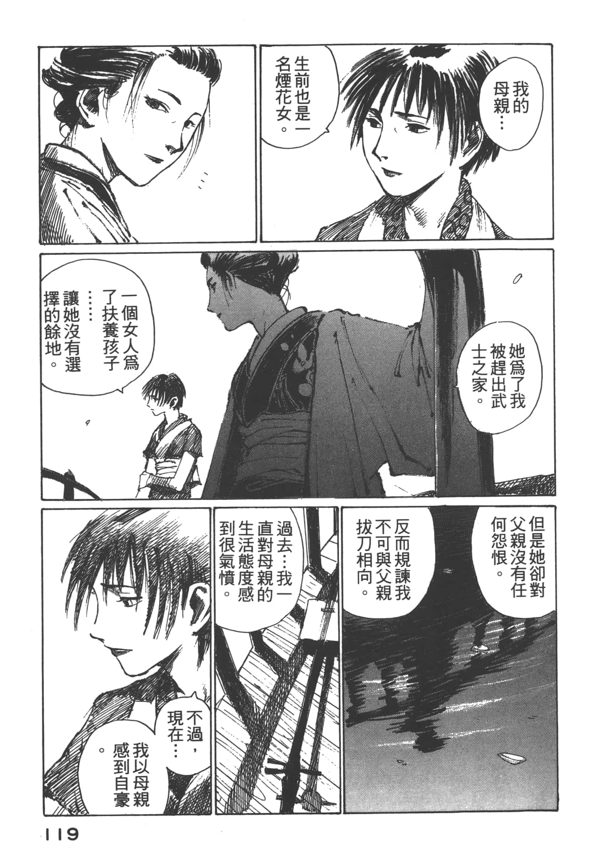 Page 121