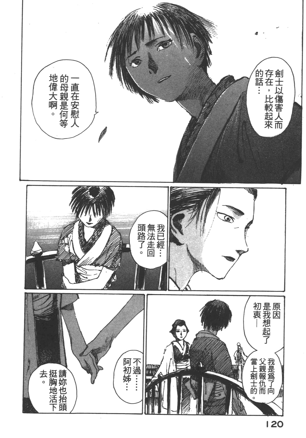 Page 122