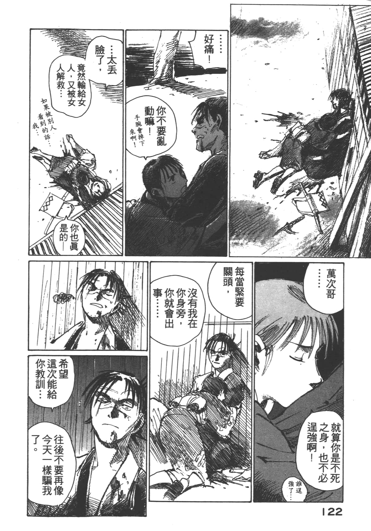 Page 124