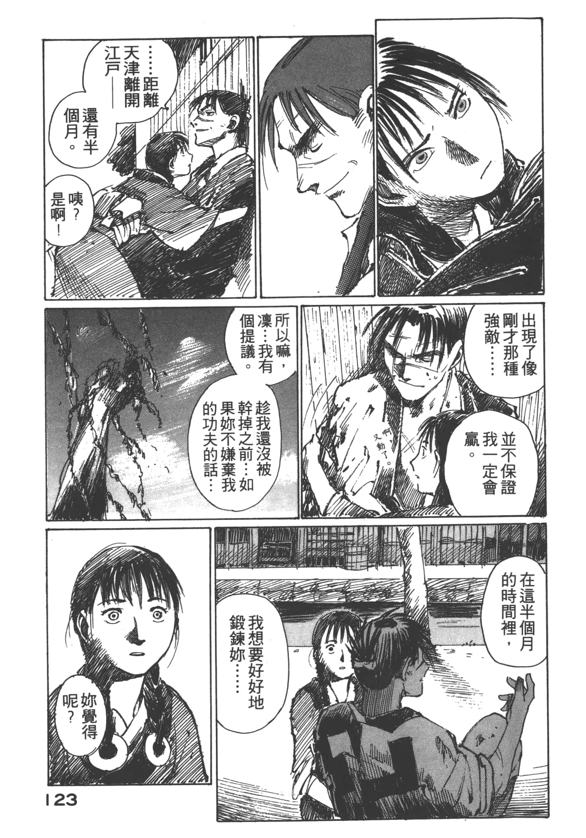 Page 125