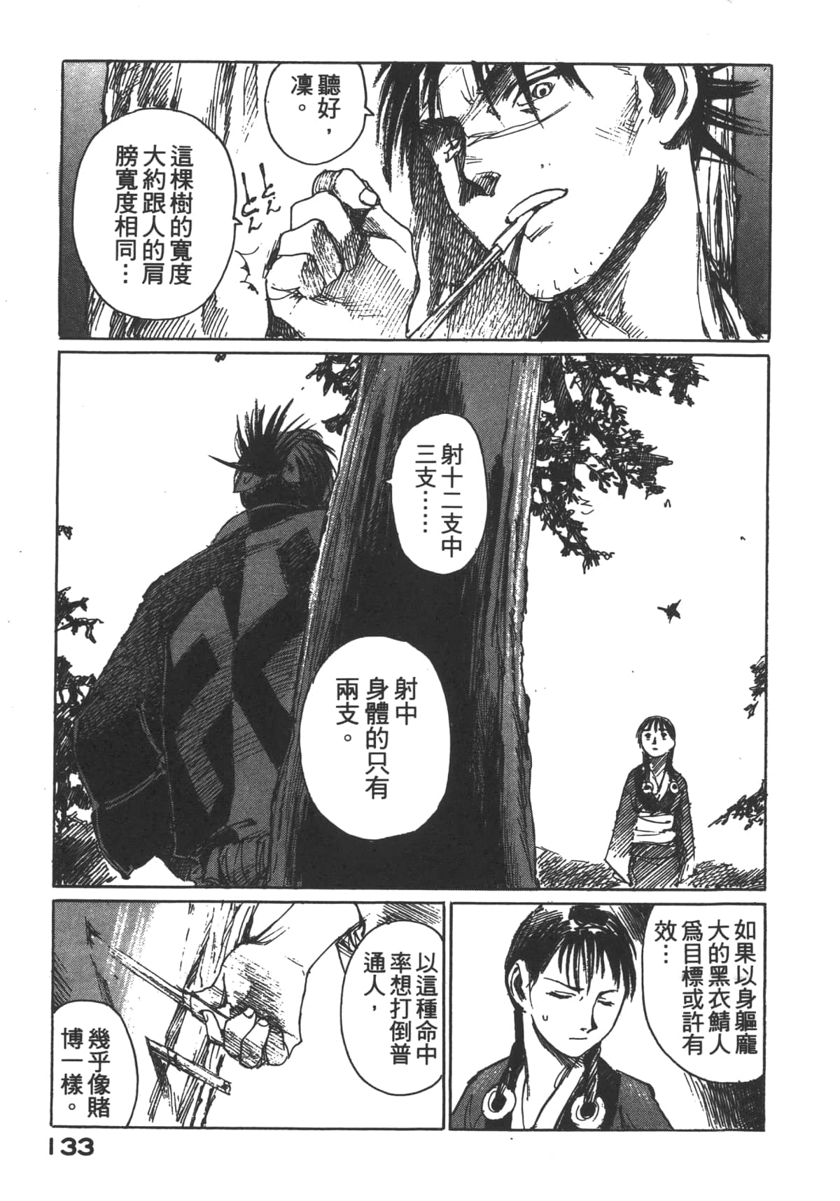 Page 135