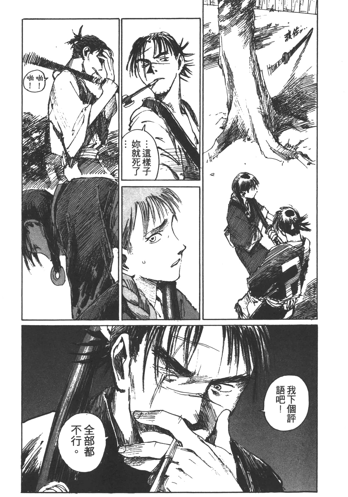 Page 139