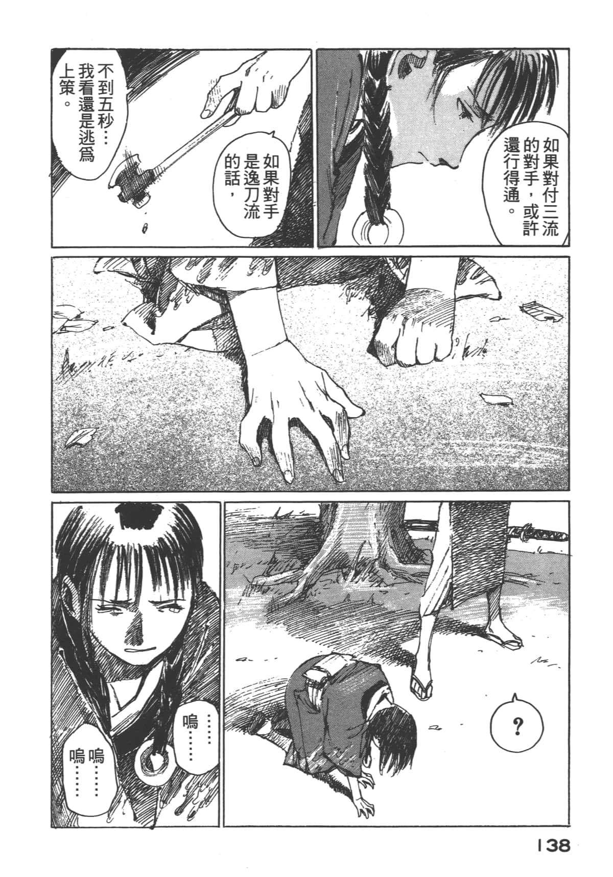 Page 140