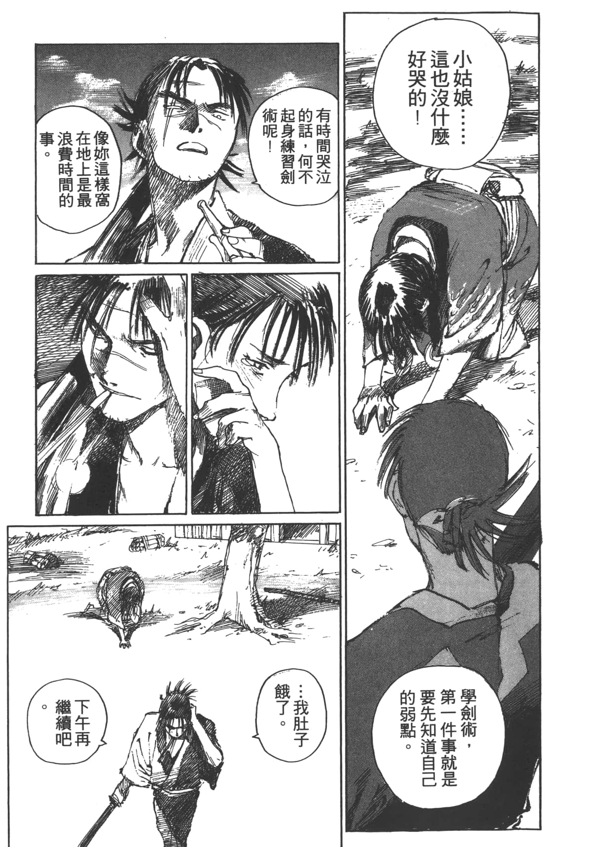 Page 141