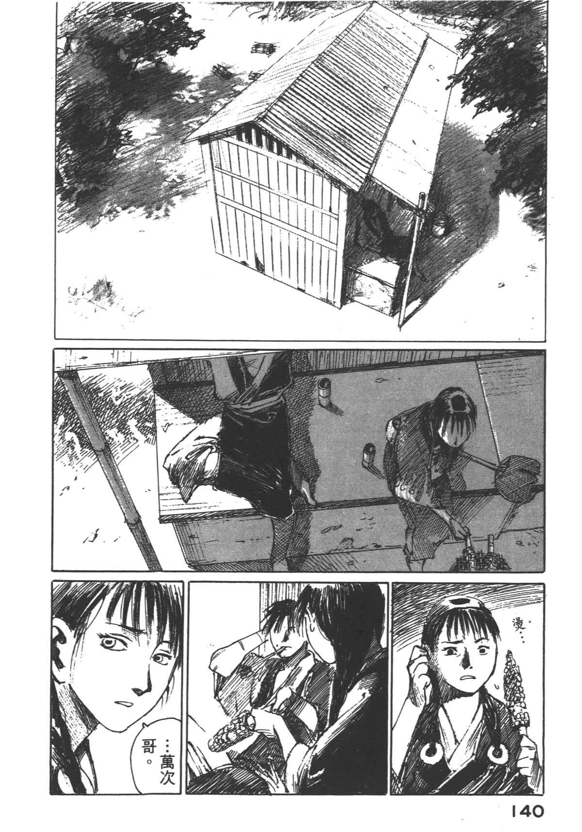 Page 142