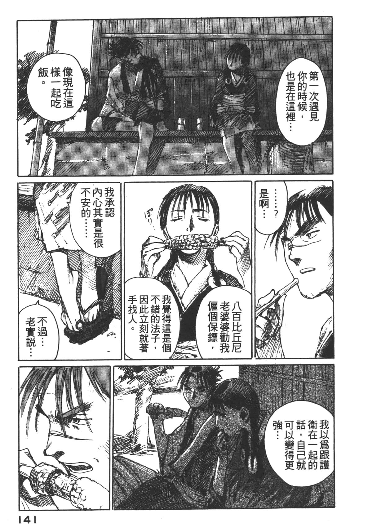 Page 143