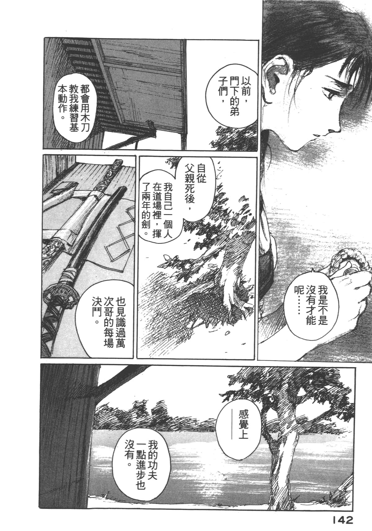 Page 144