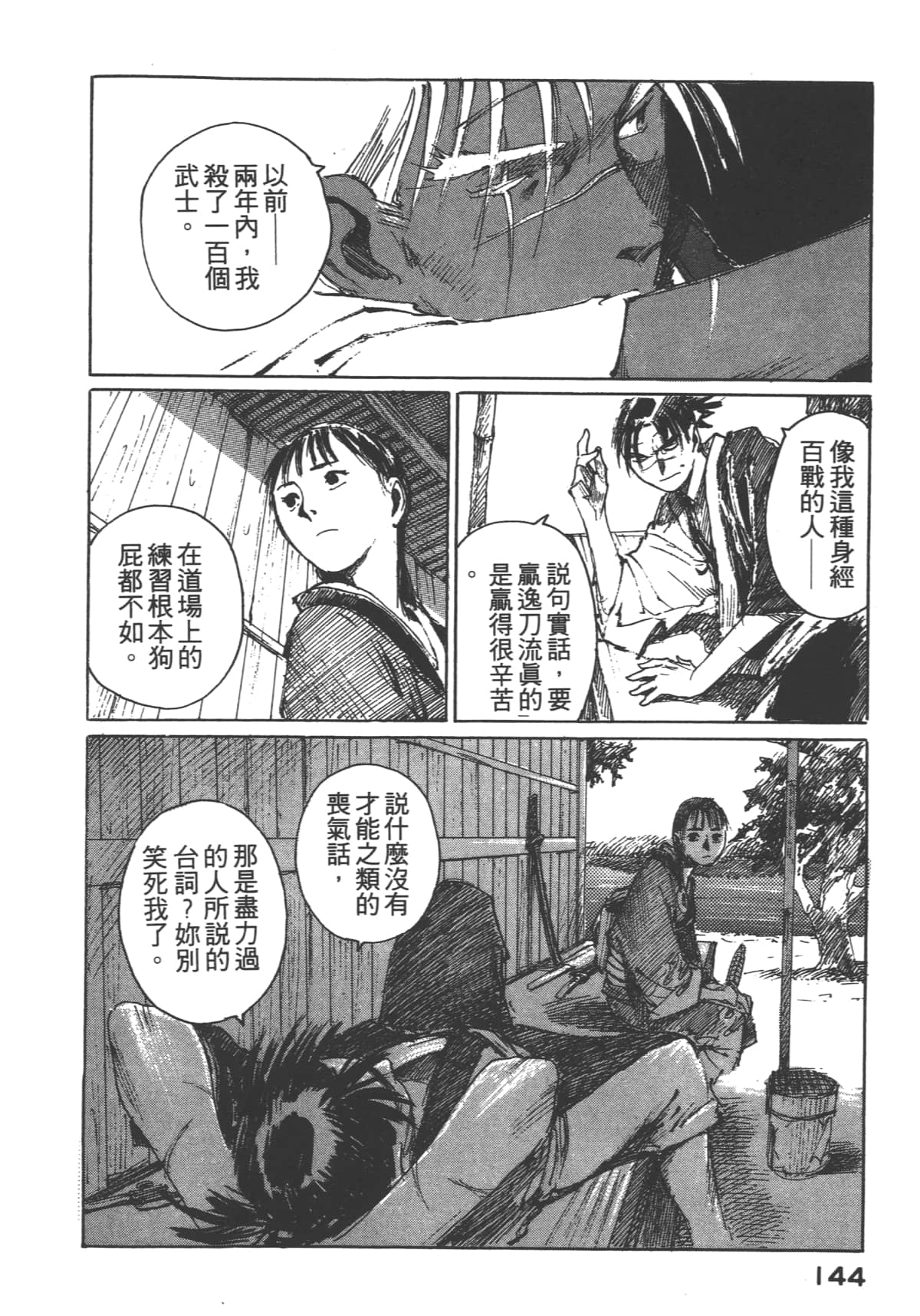 Page 146