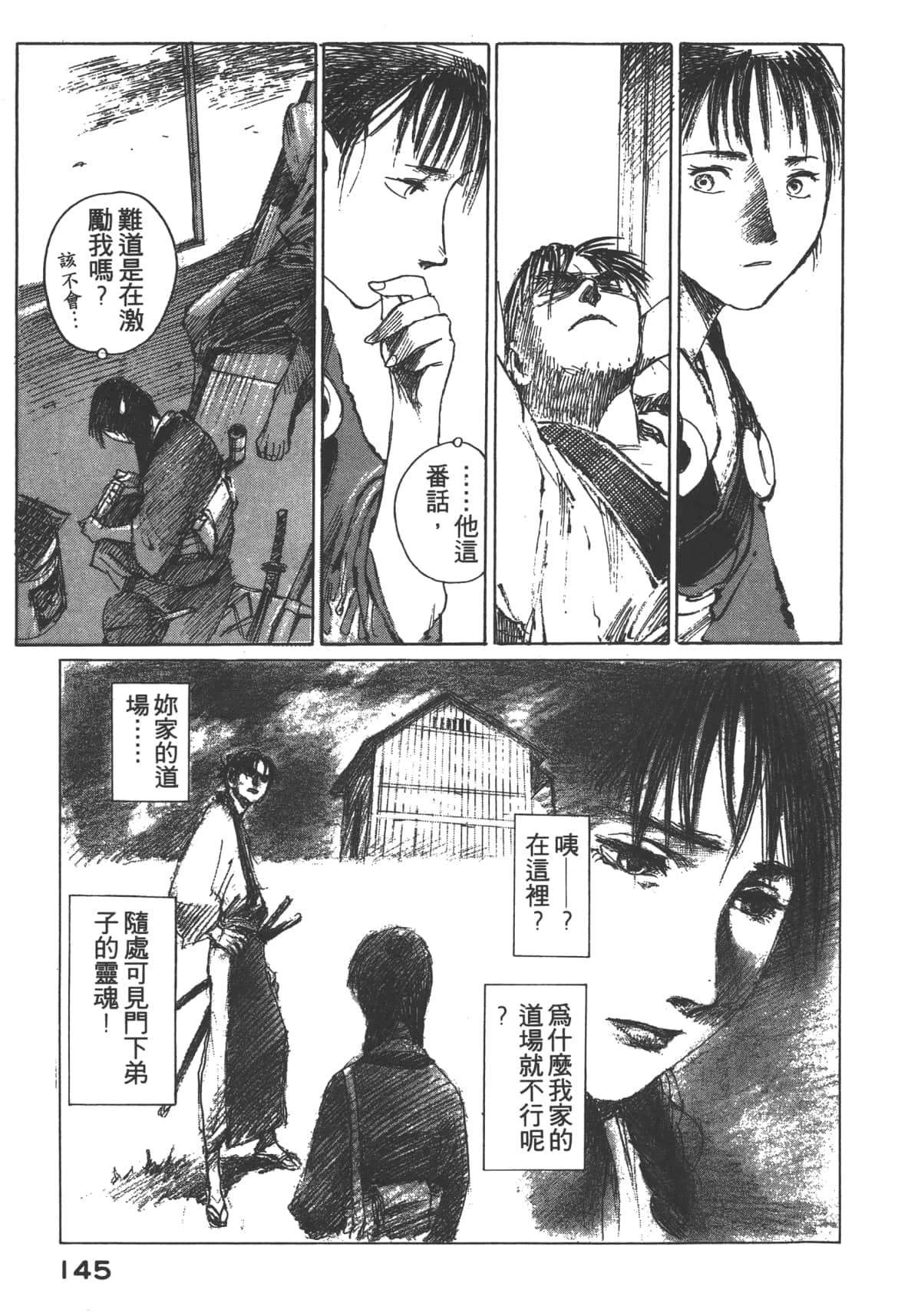Page 147