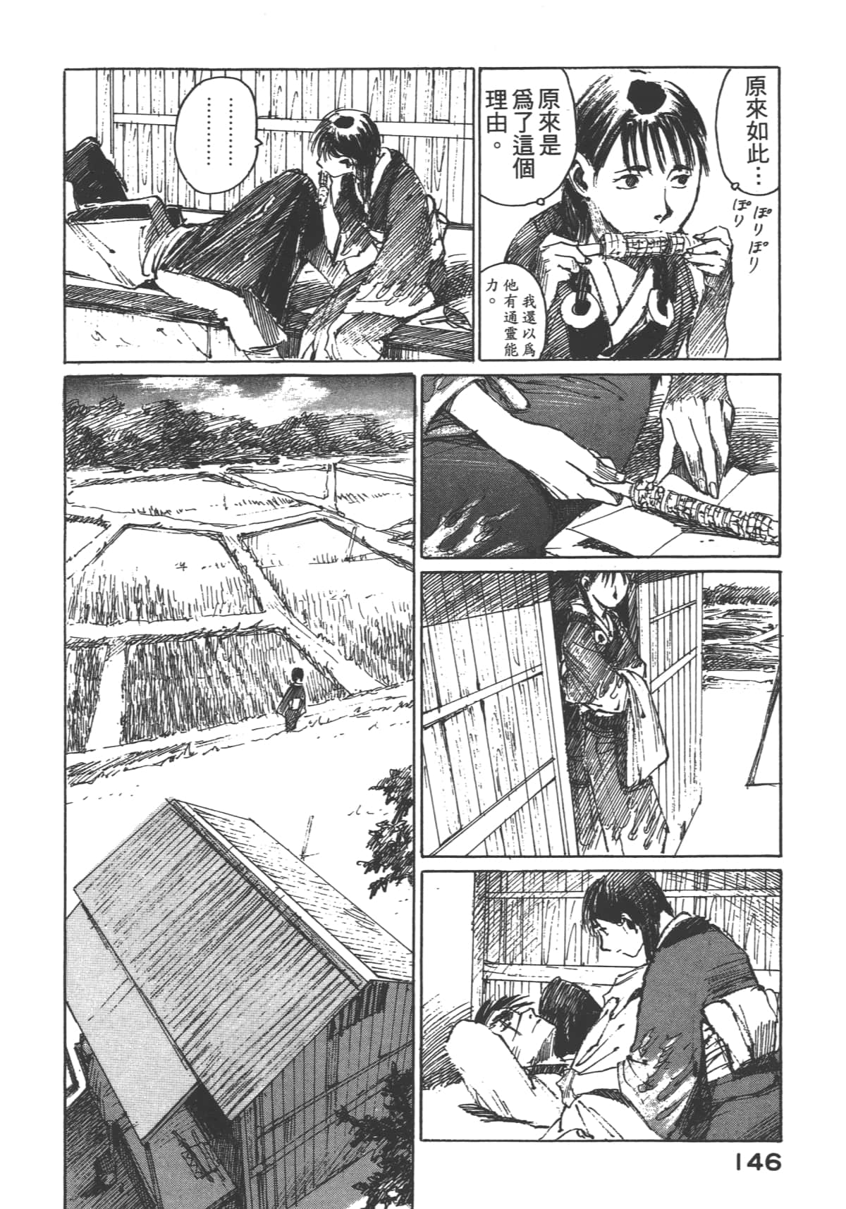 Page 148