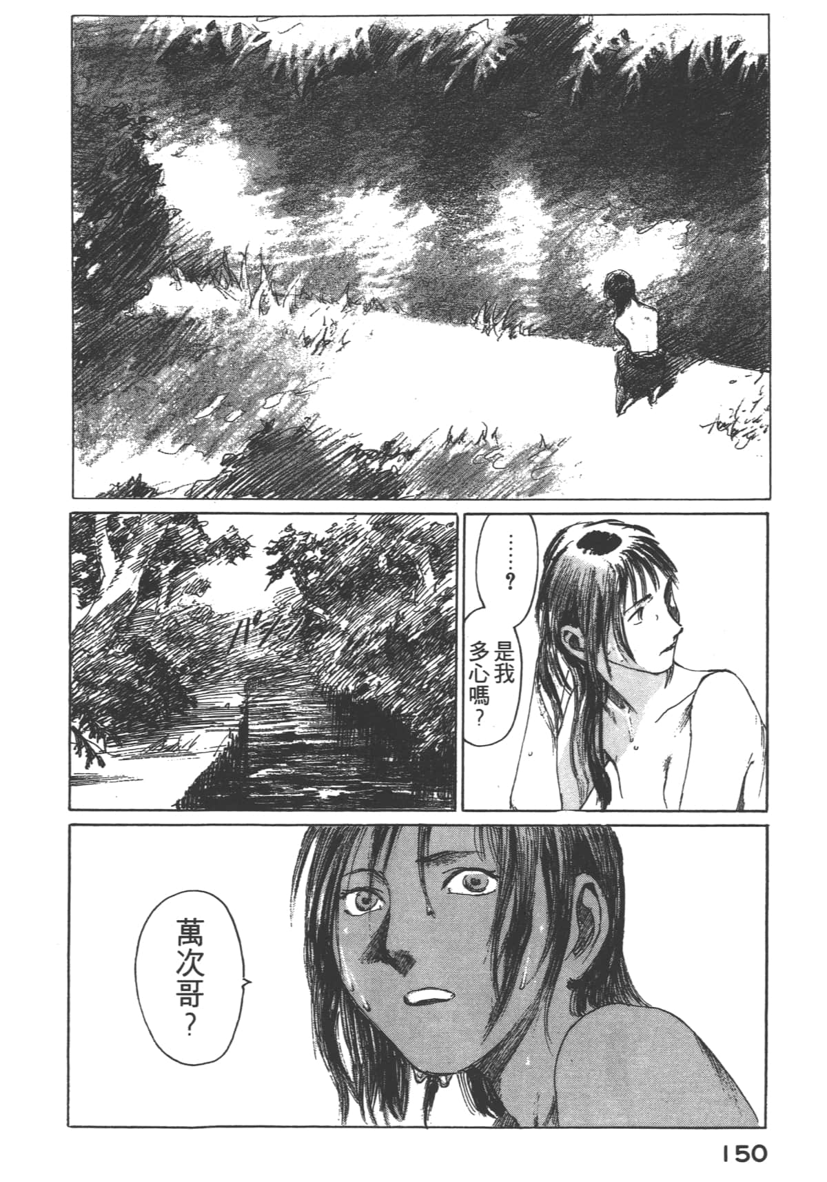 Page 152
