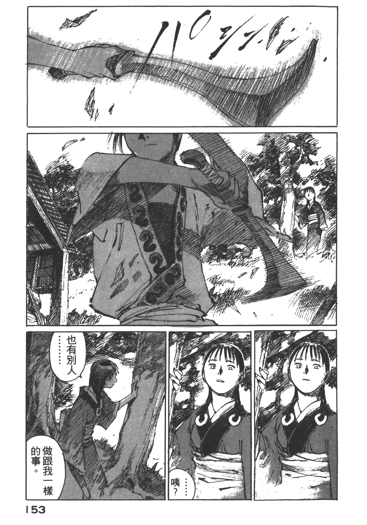 Page 155