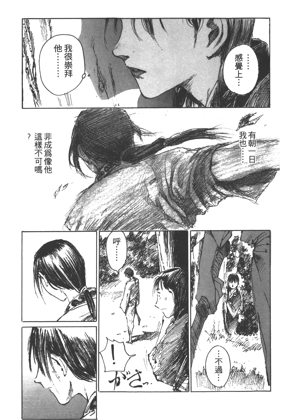 Page 157