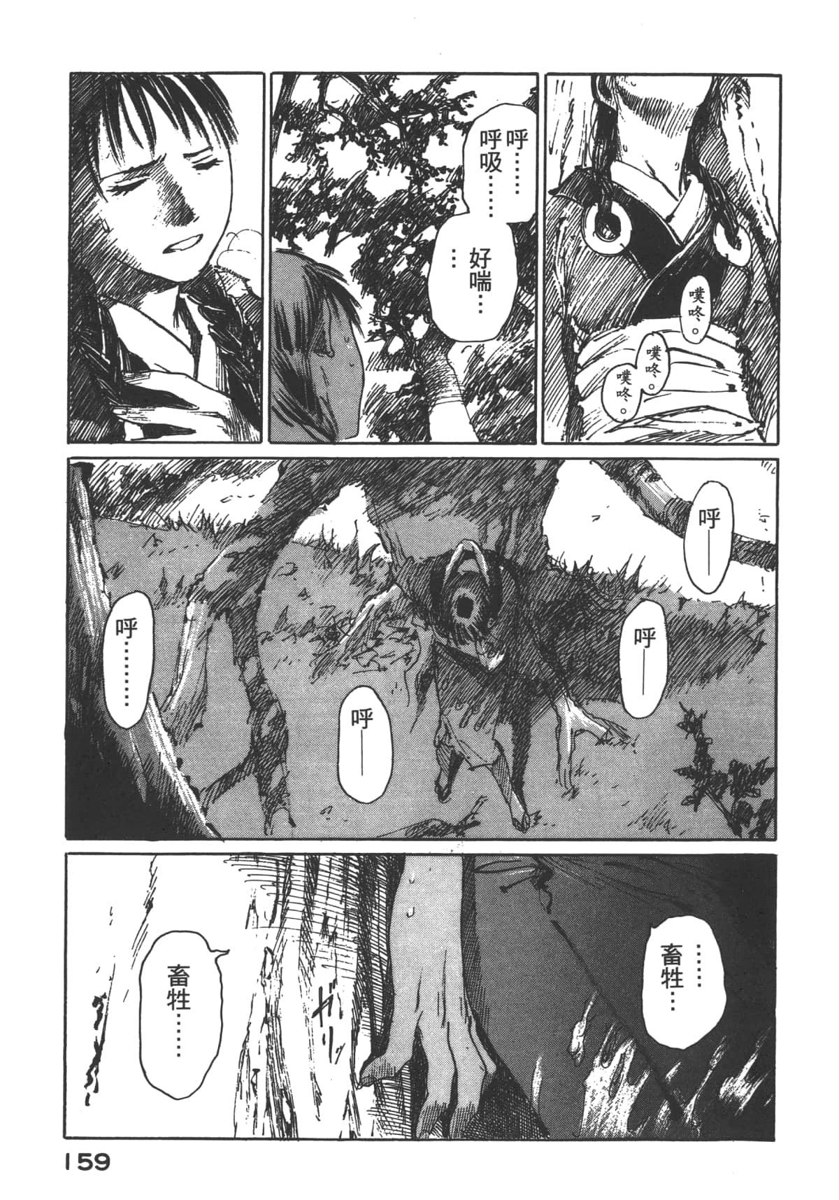 Page 161