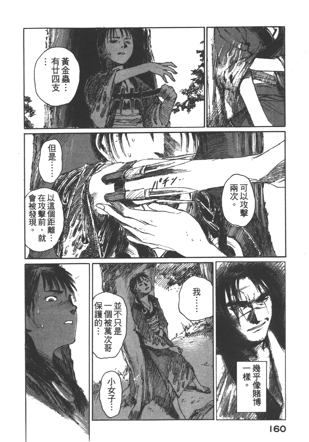 Page 162