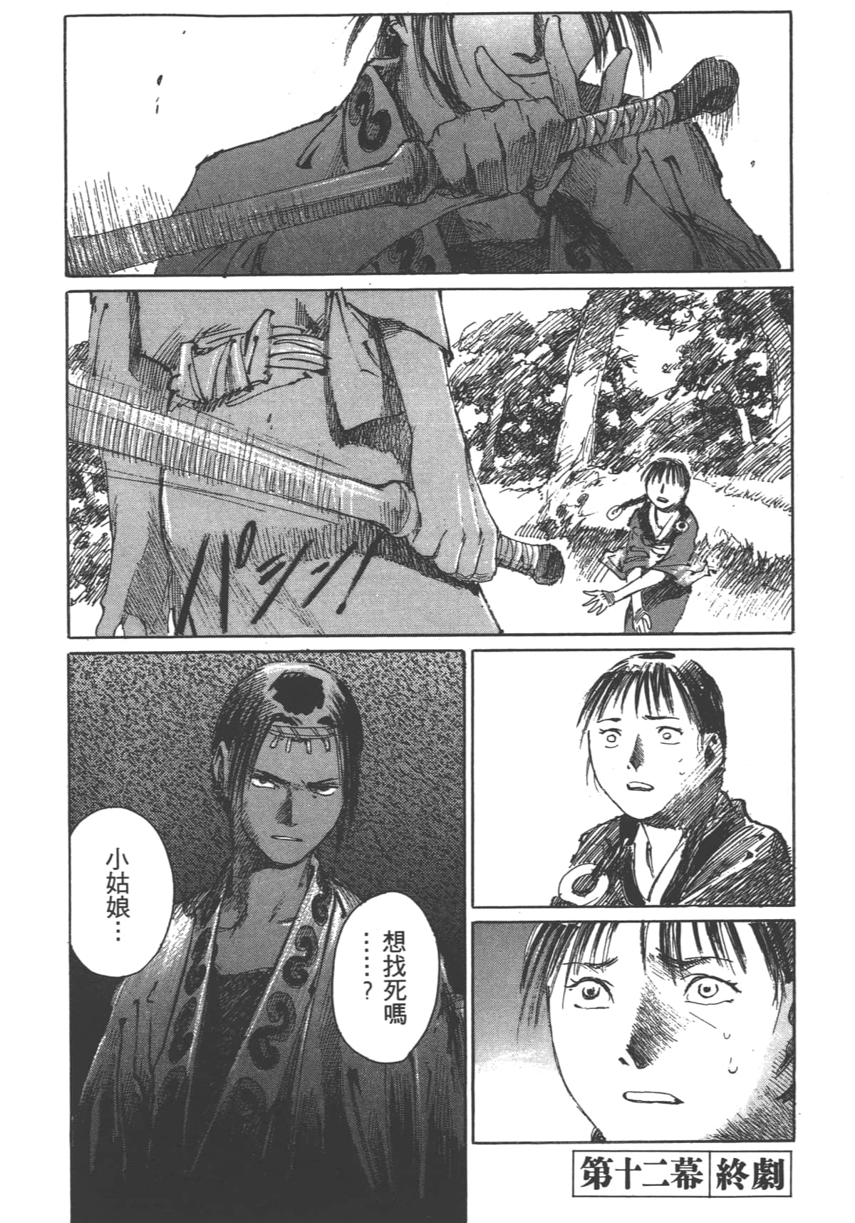 Page 168