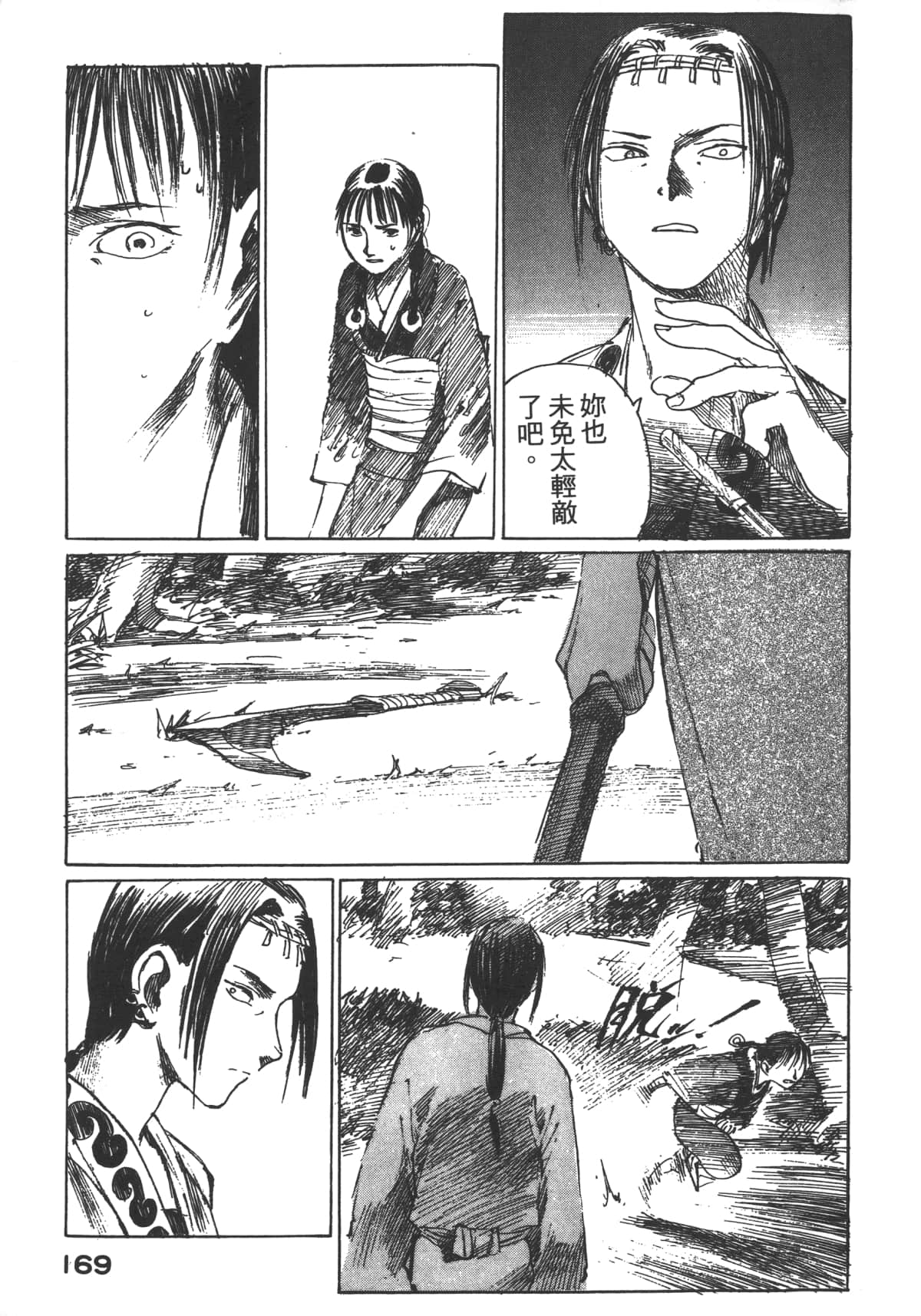 Page 171