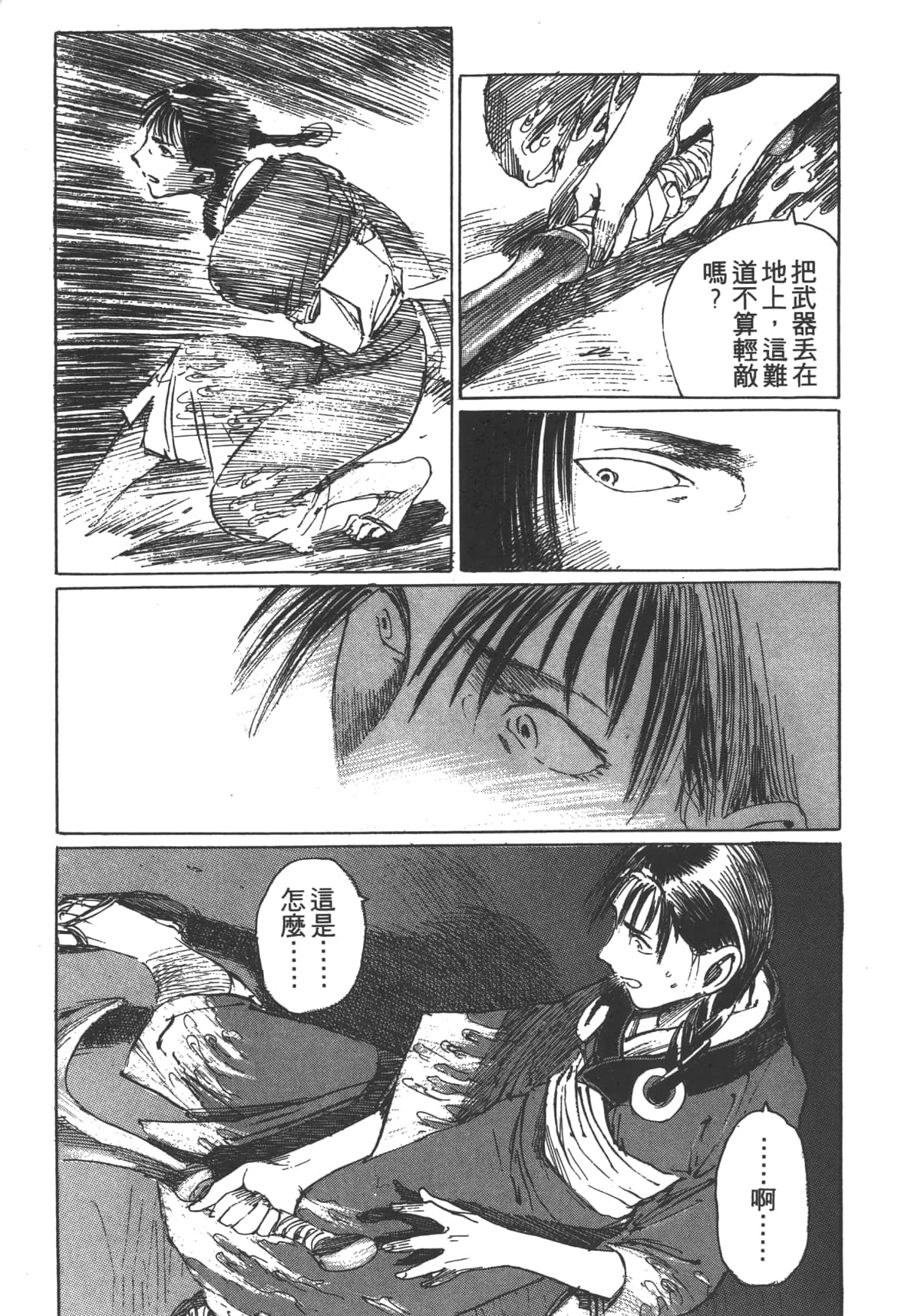 Page 173