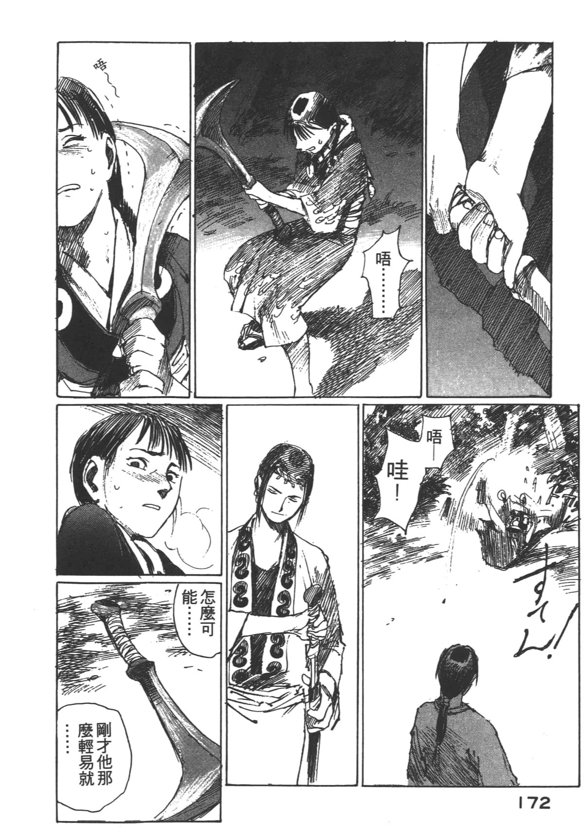 Page 174