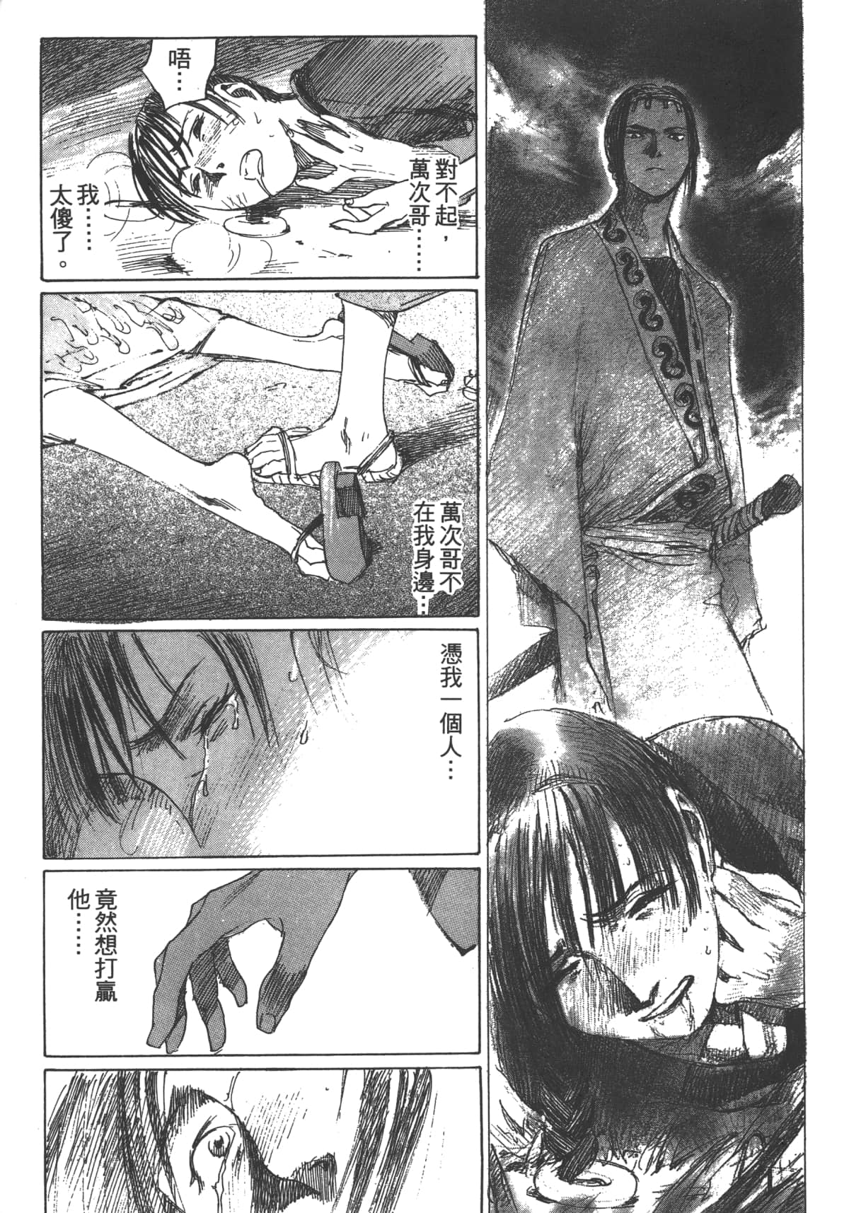 Page 177