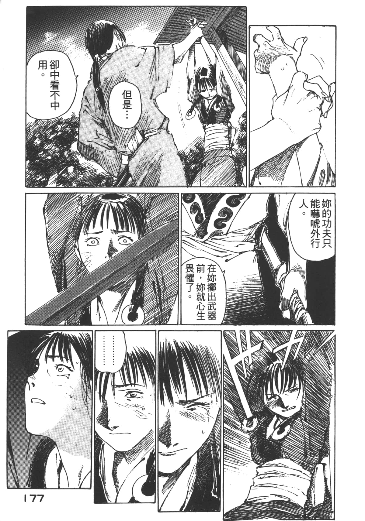 Page 179