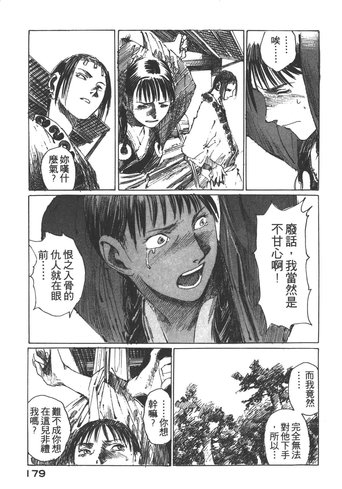 Page 181